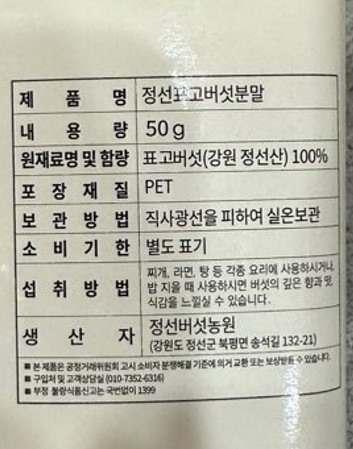 Product Label 2