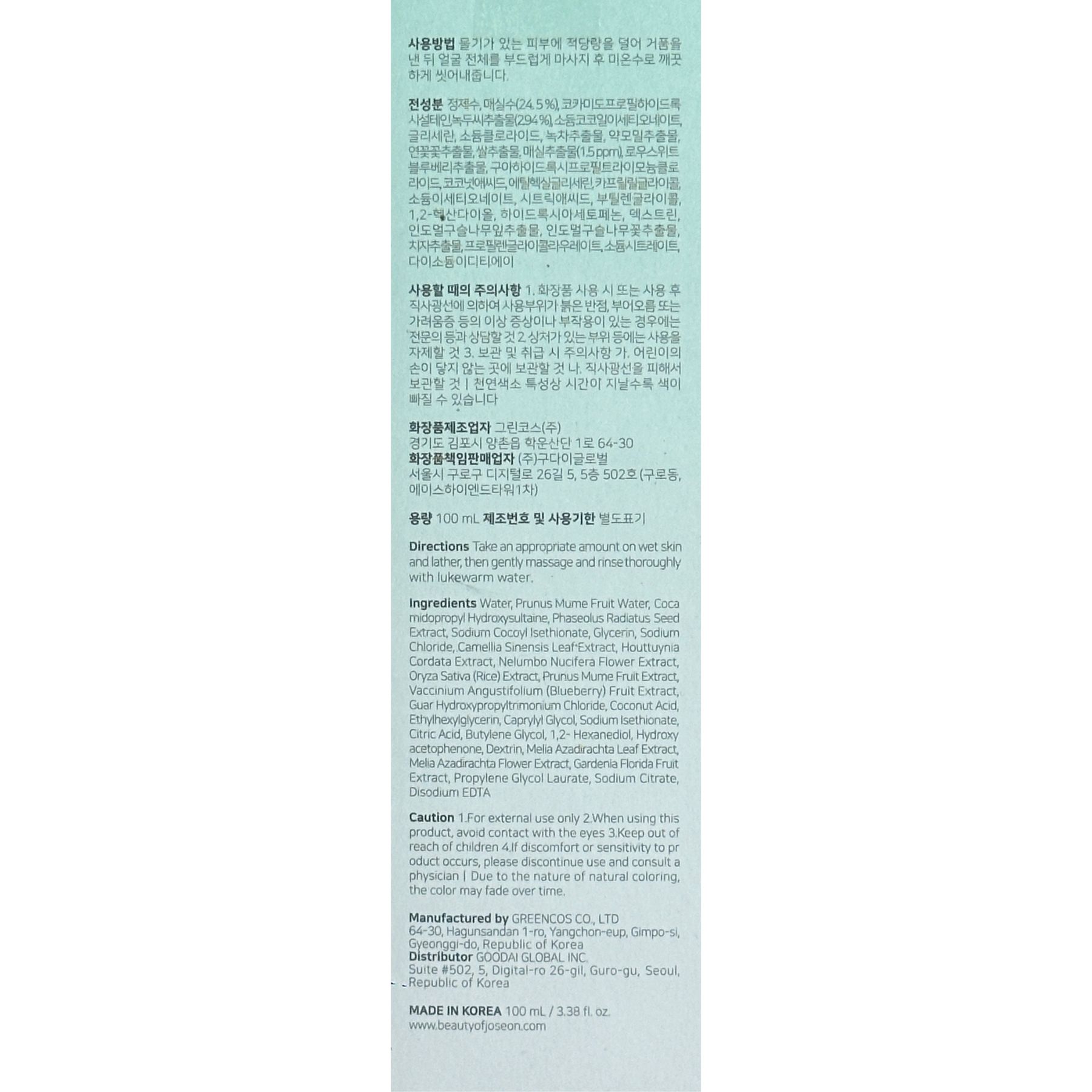 Product Label 1