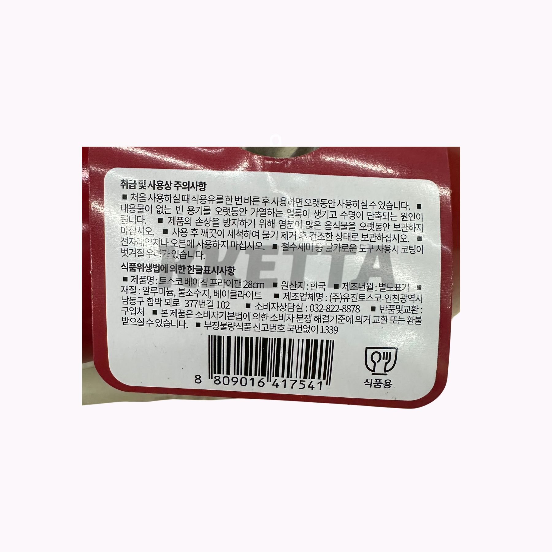 Product Label 3
