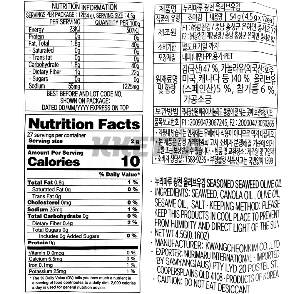 Product Label 1