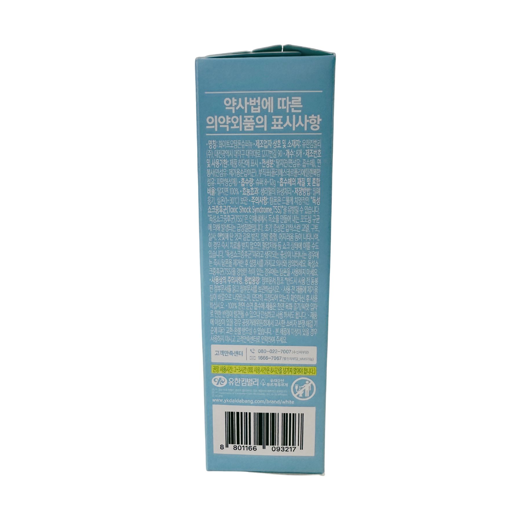 Product Label 2
