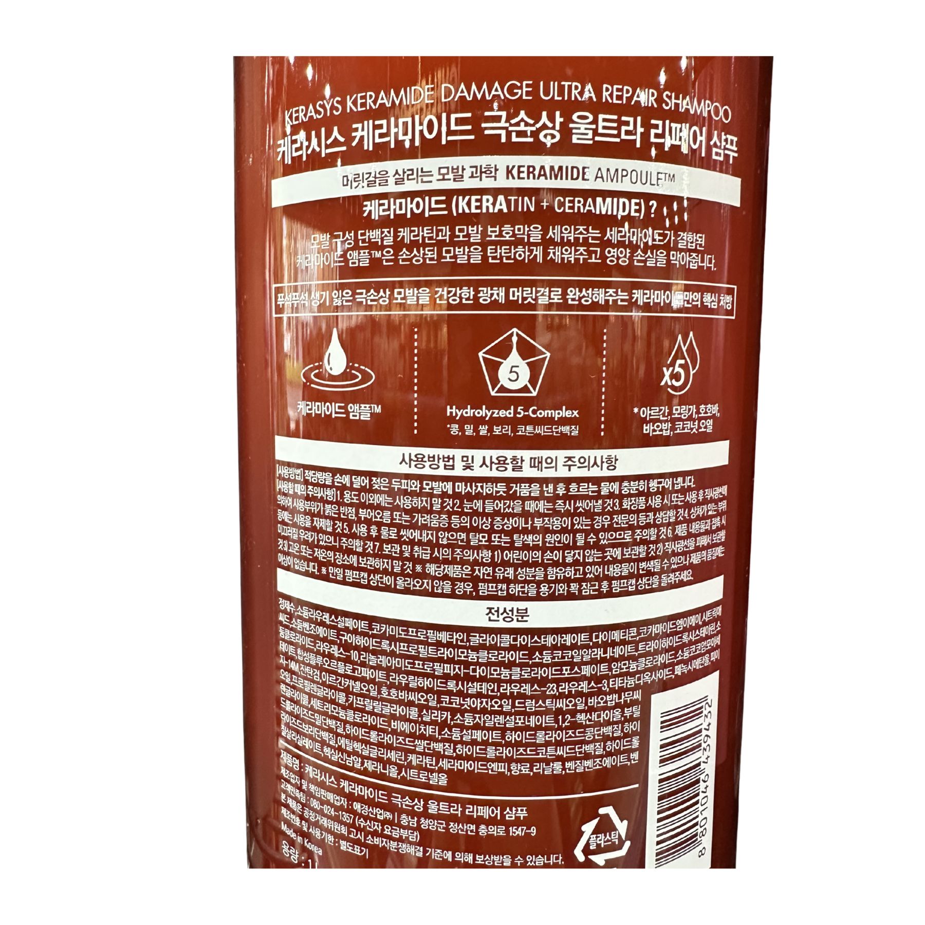 Product Label 1