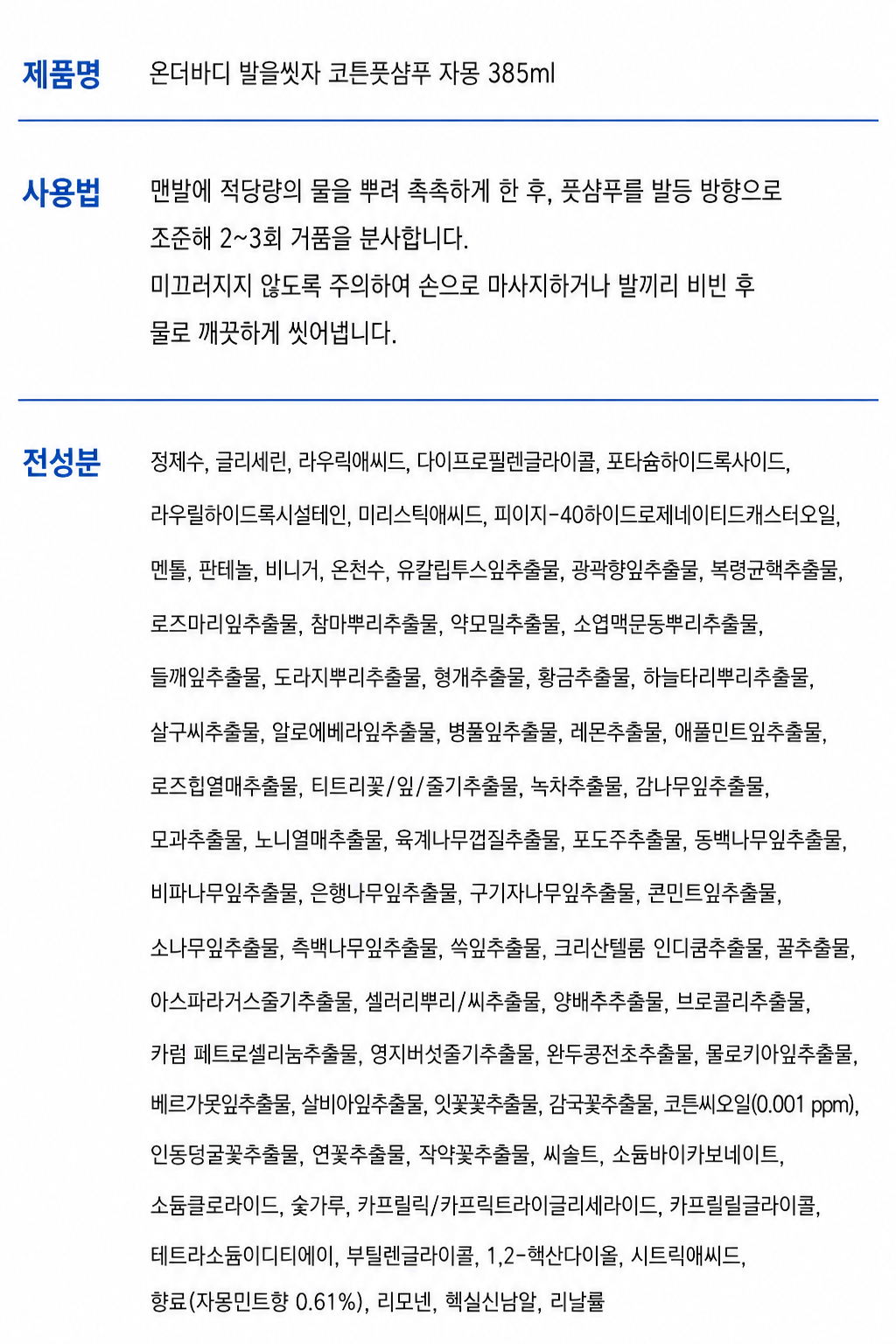 Product Label 1