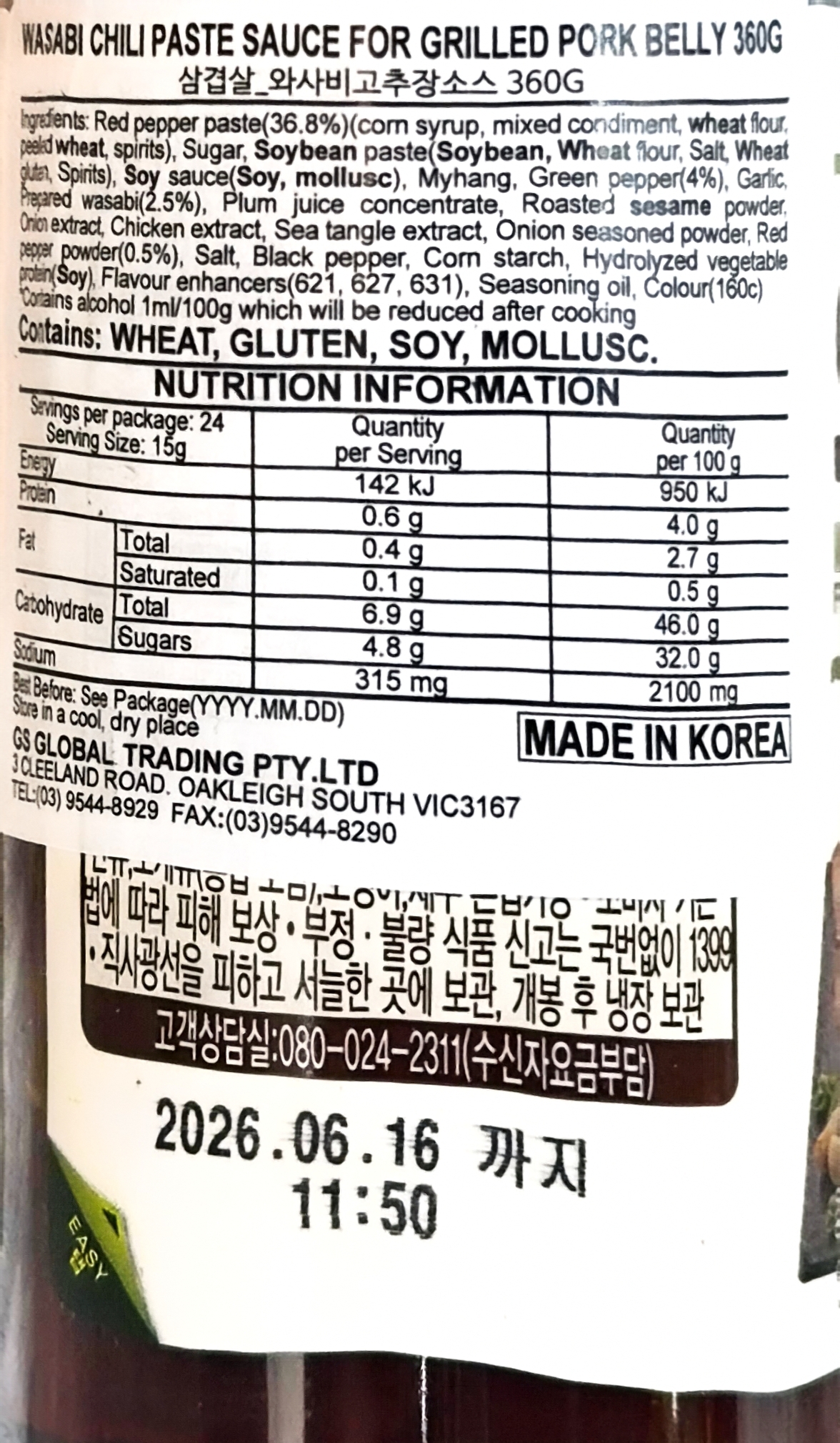 Product Label 1