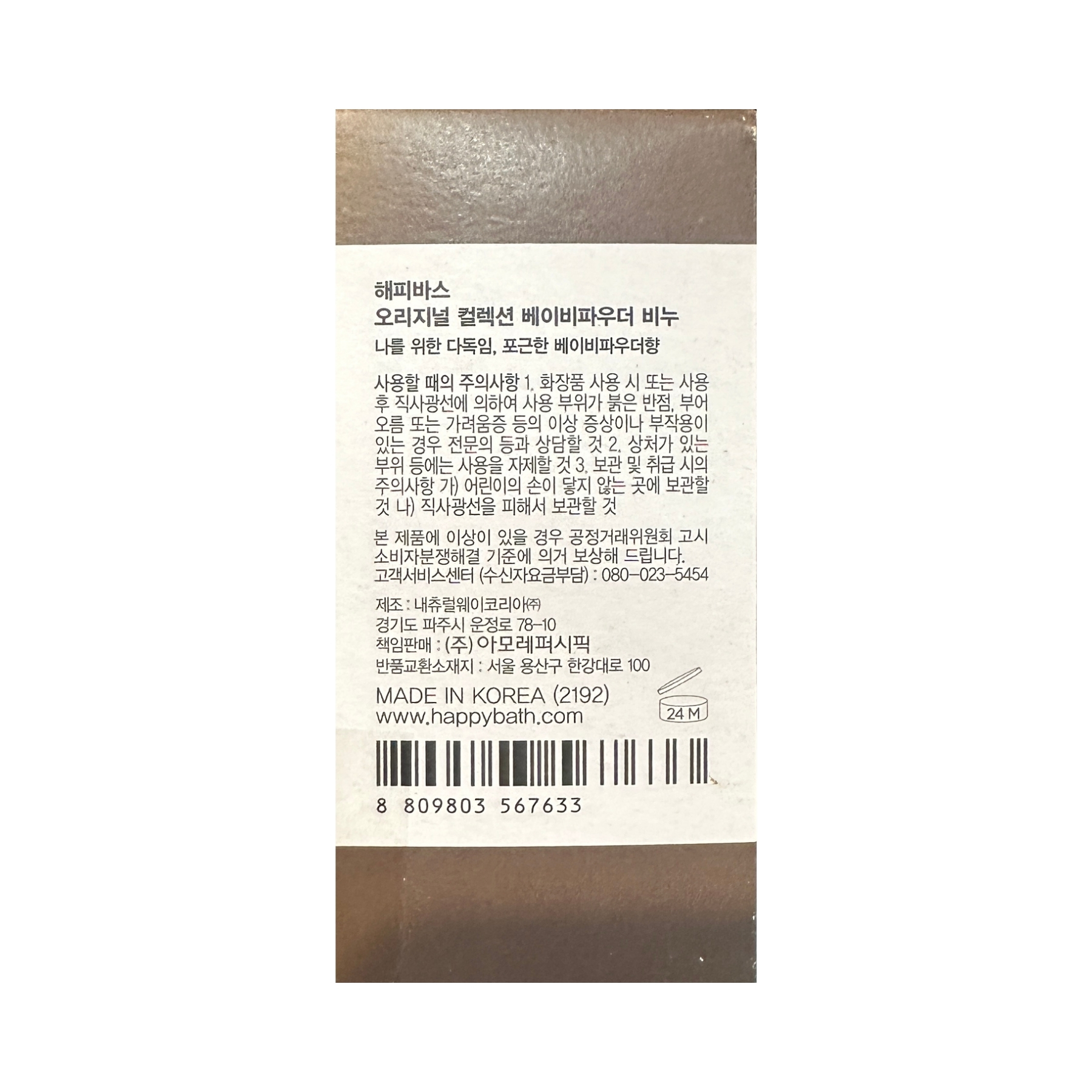 Product Label 1