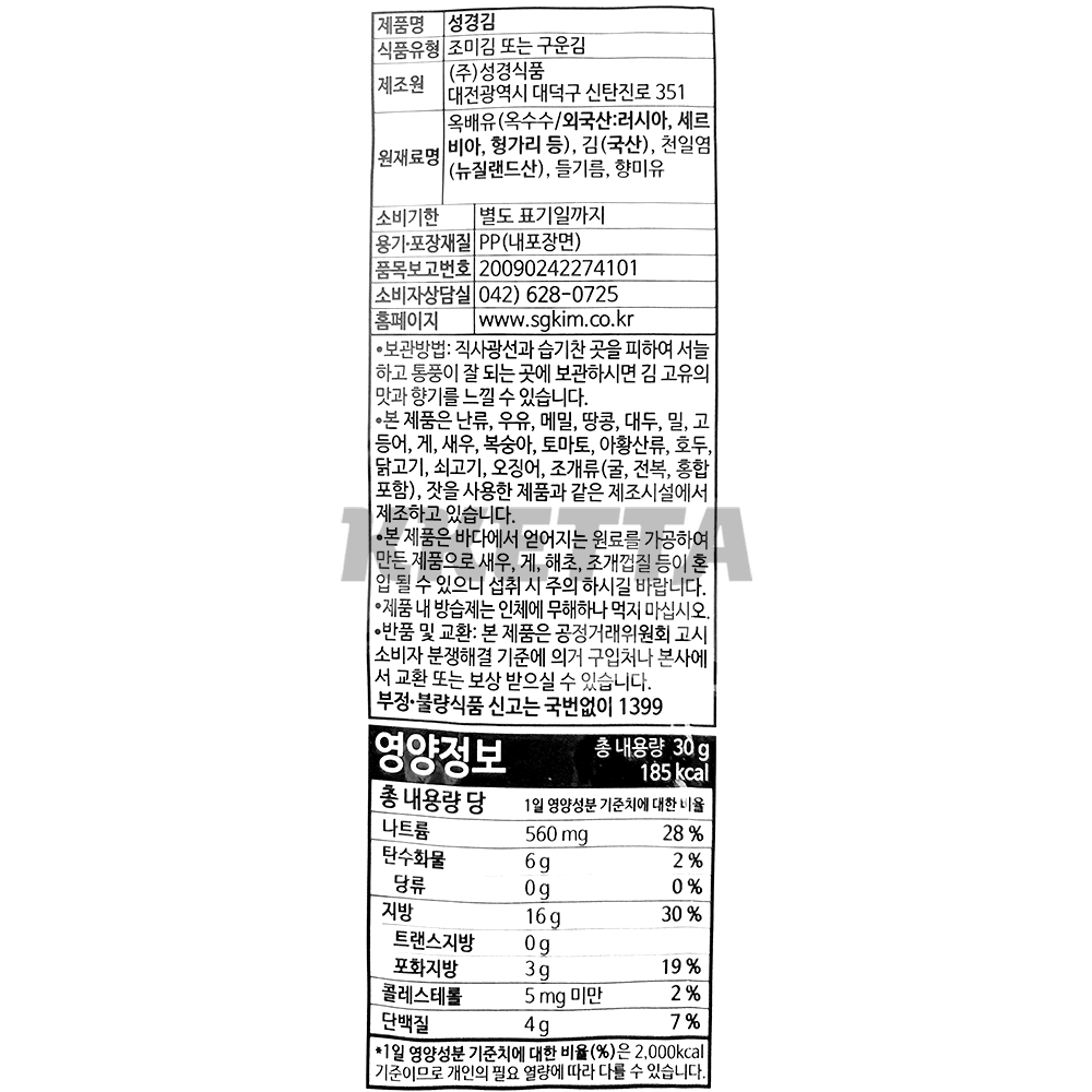 Product Label 1