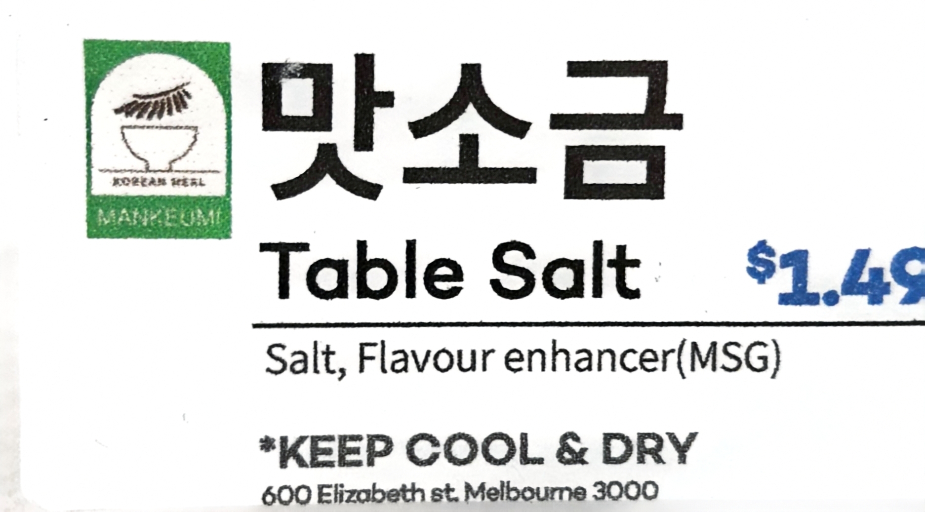 Product Label 1