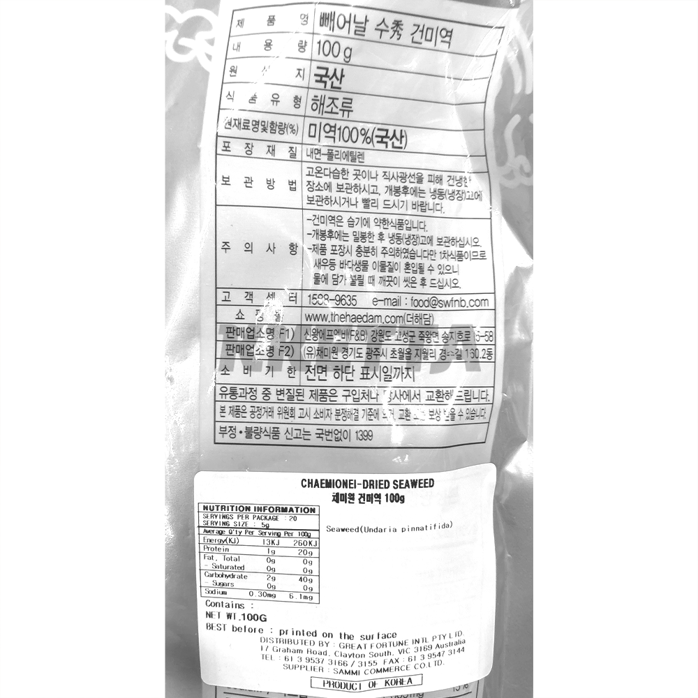 Product Label 1