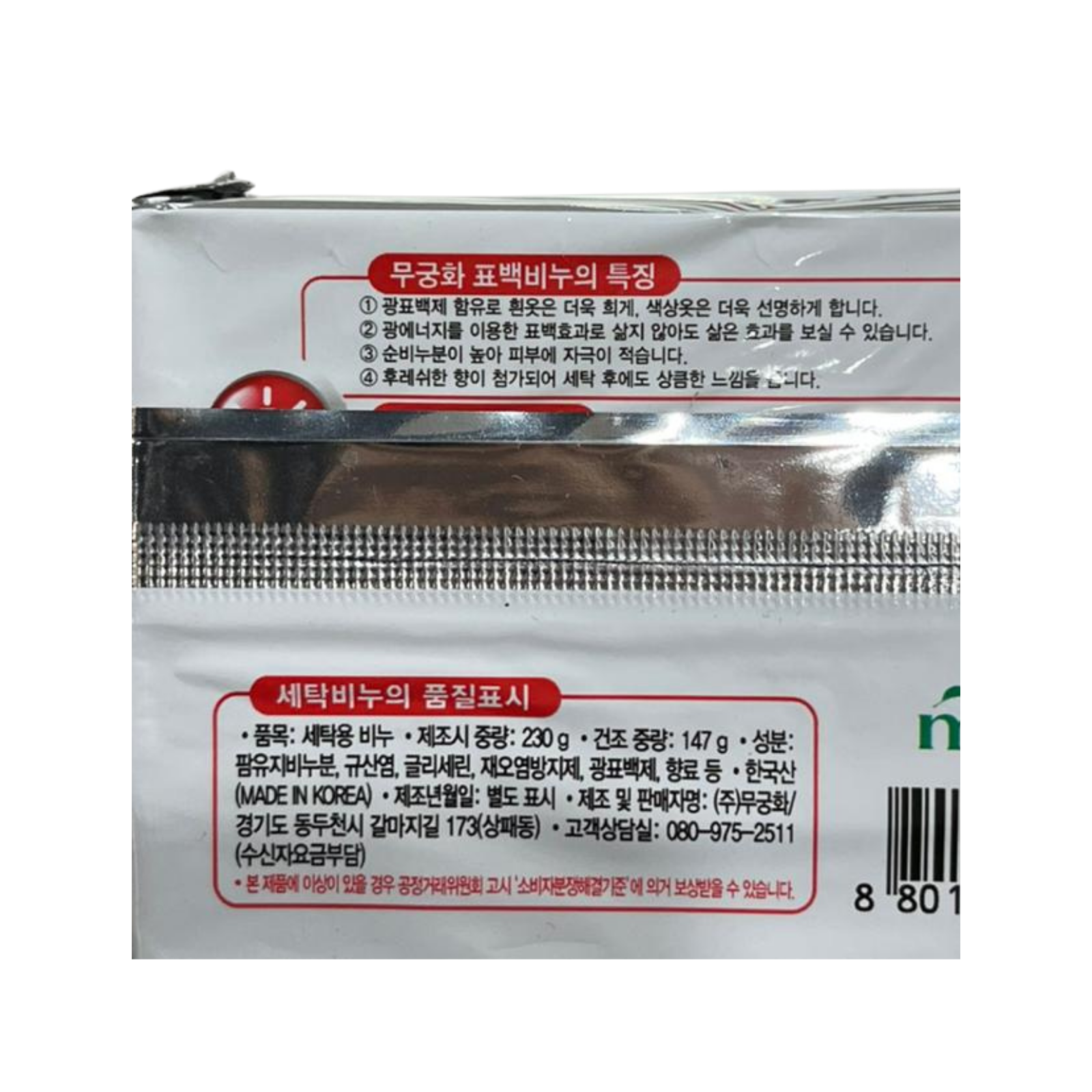 Product Label 1
