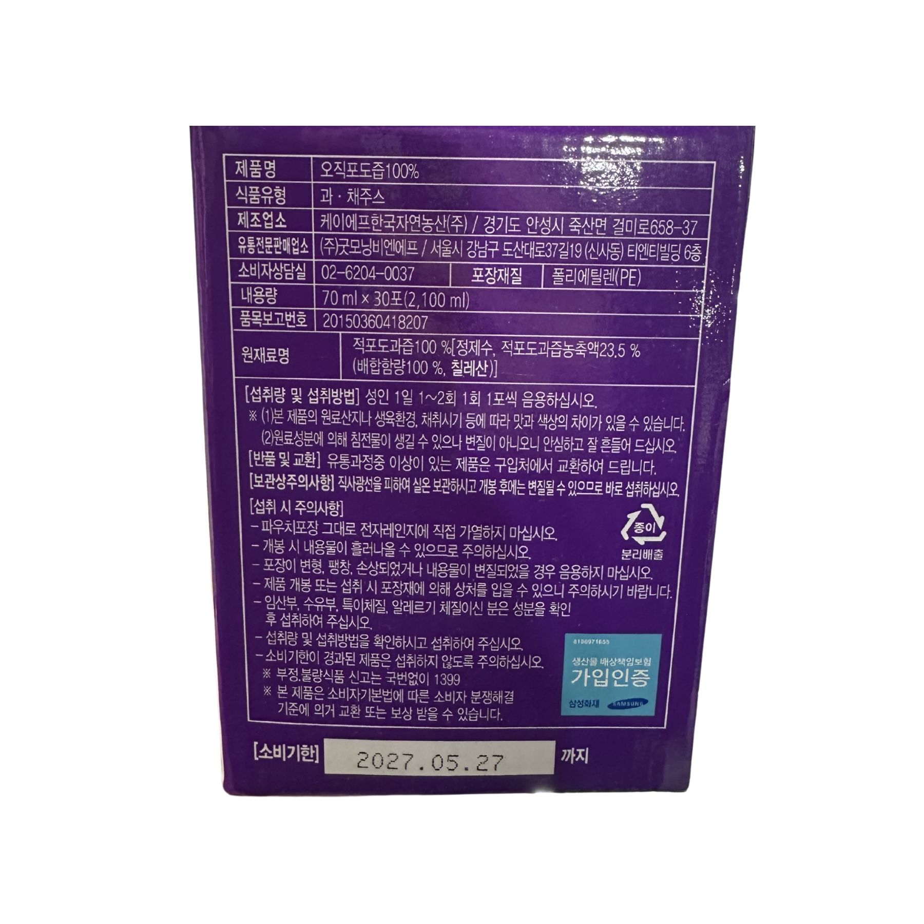 Product Label 2