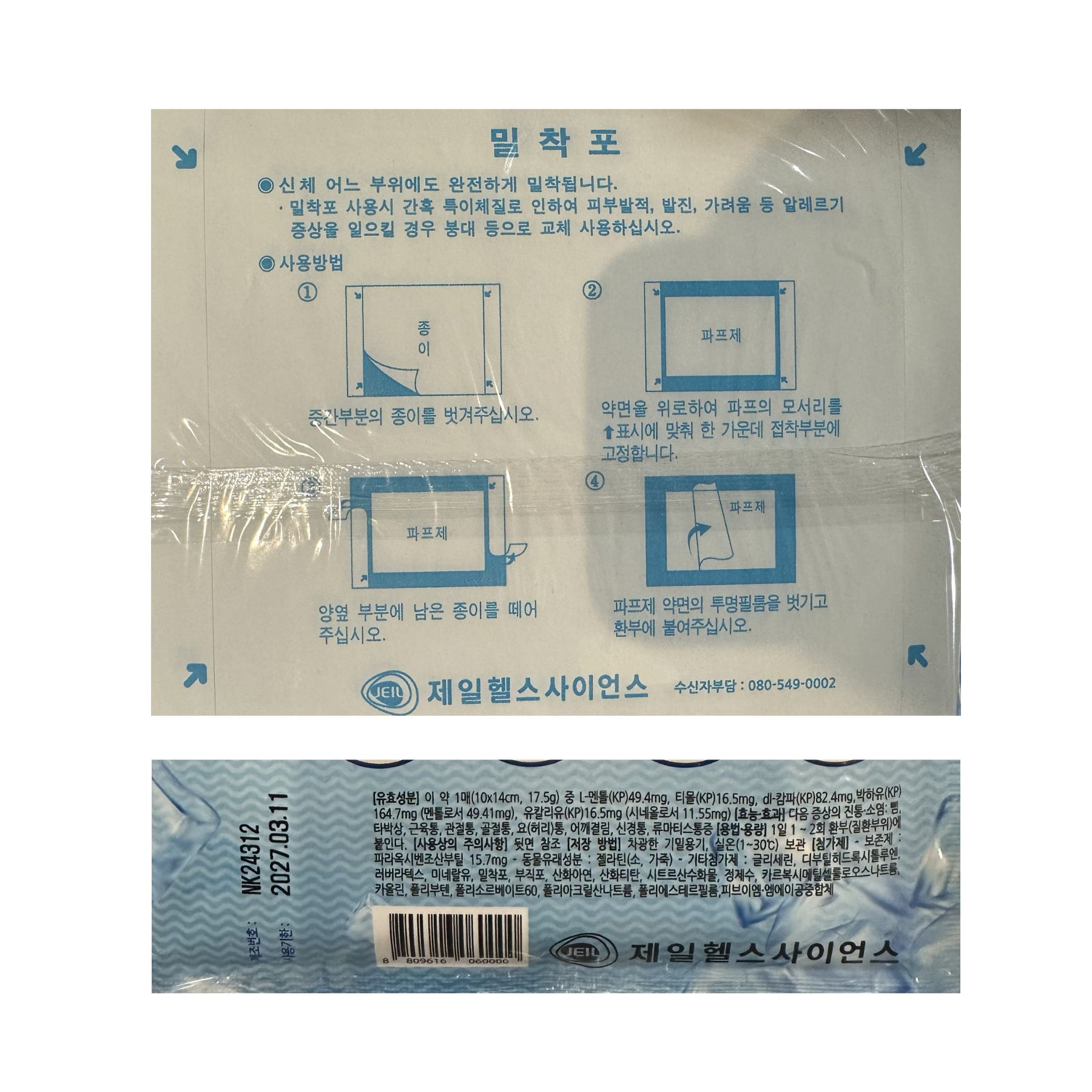 Product Label 1