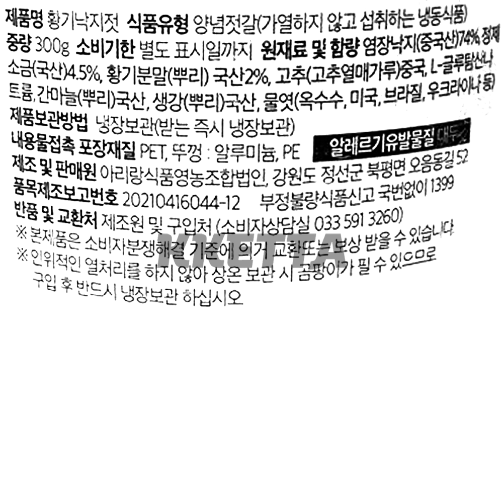Product Label 1