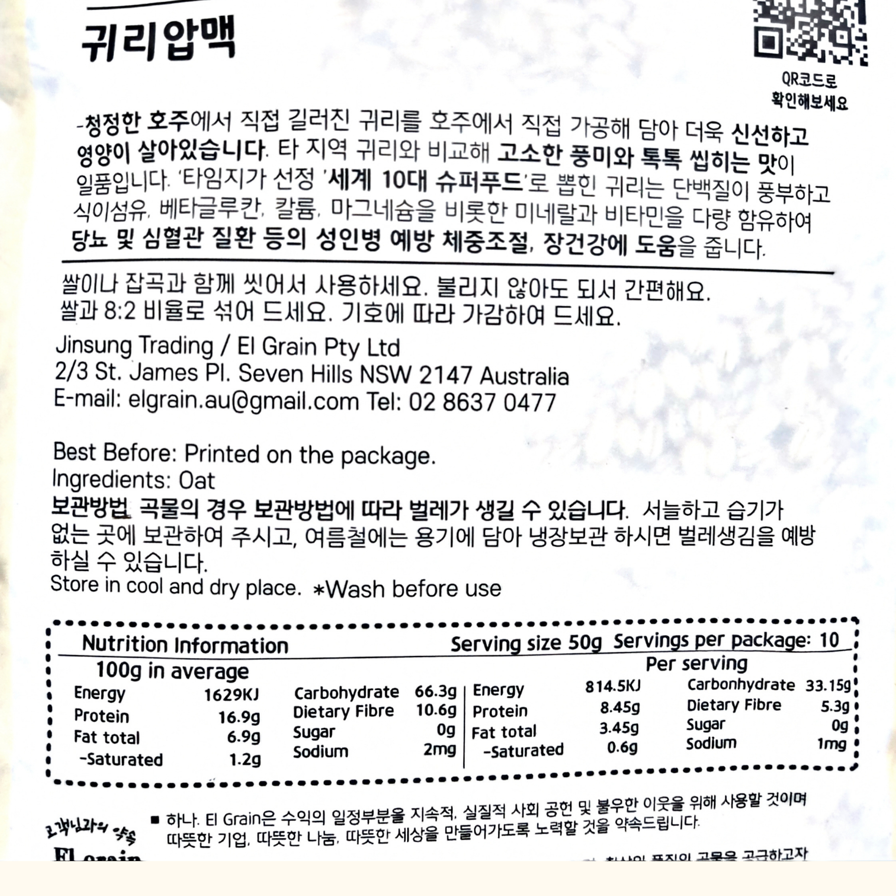 Product Label 1