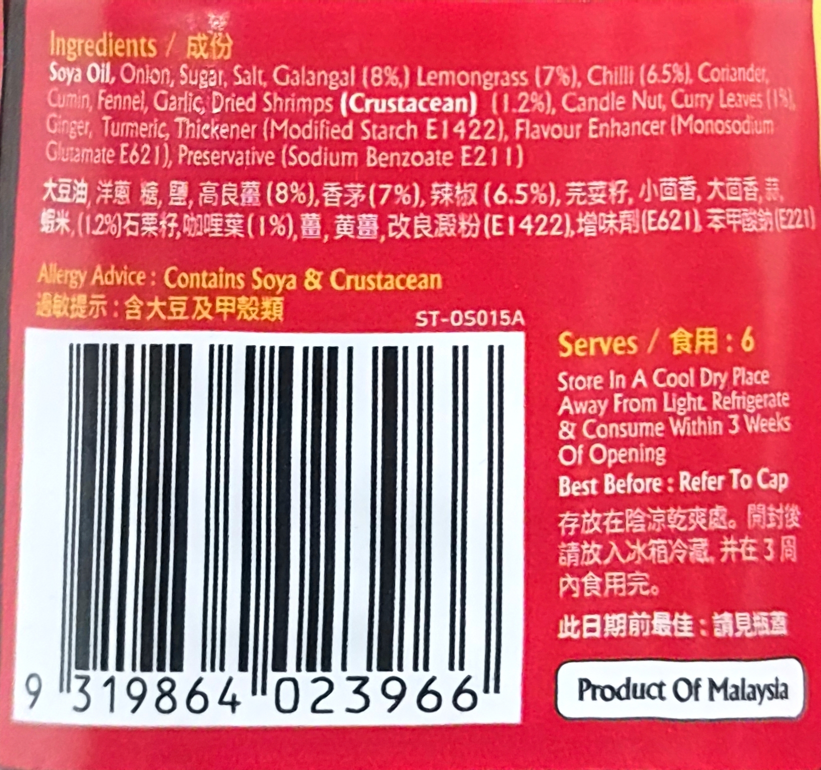Product Label 1
