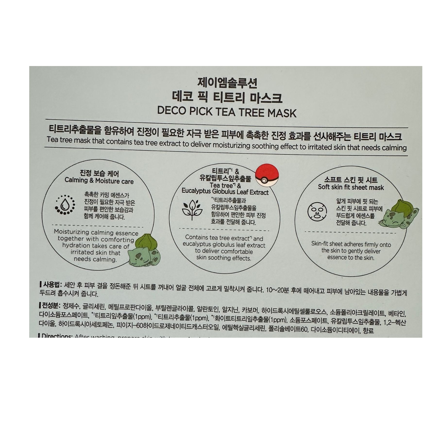 Product Label 2