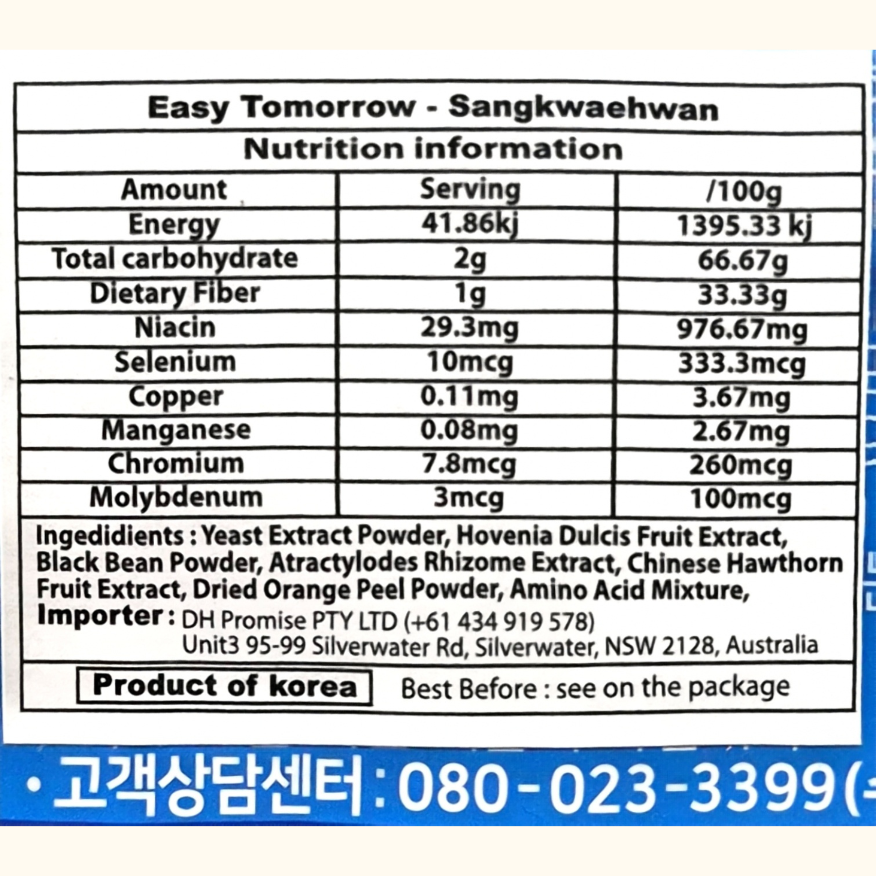 Product Label 1