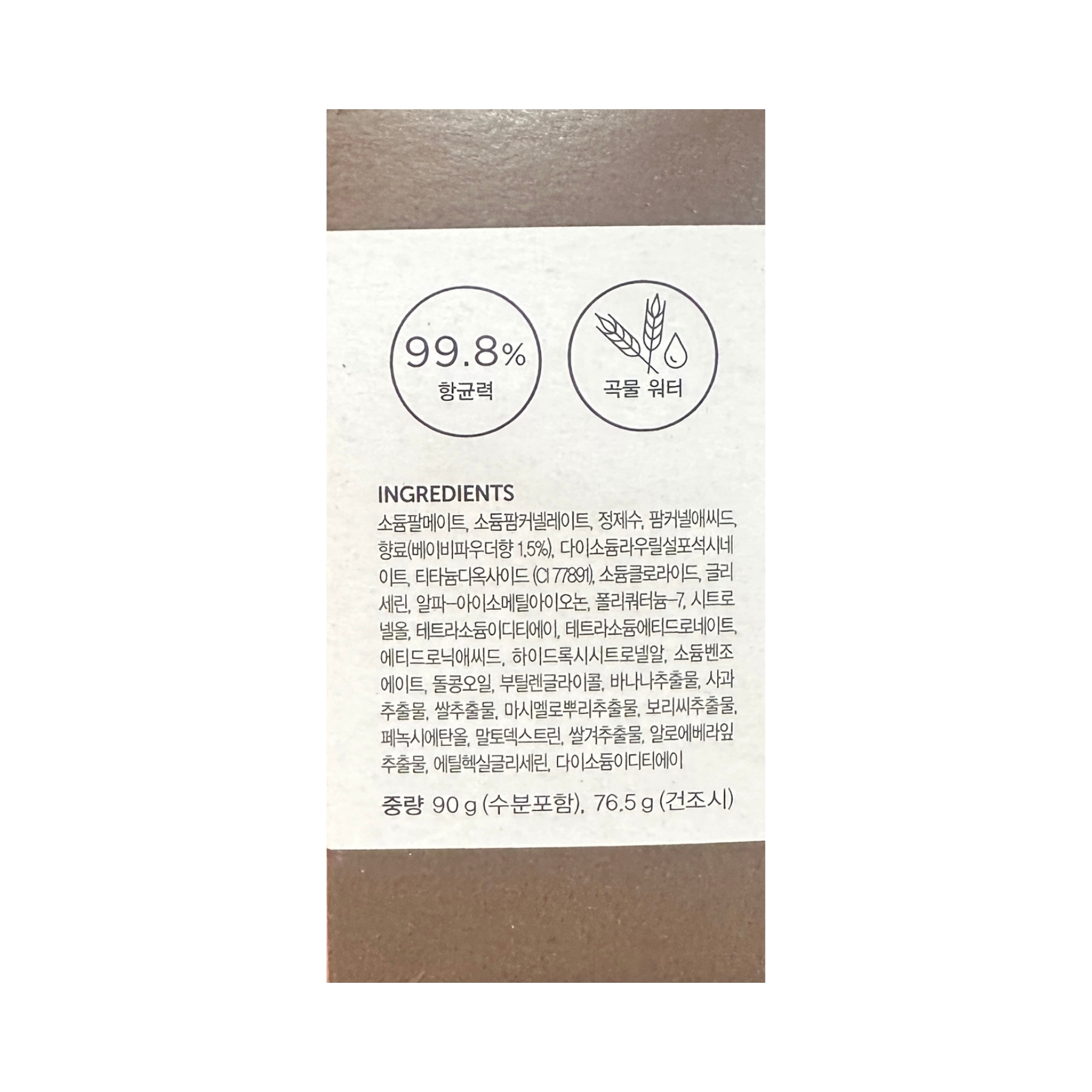 Product Label 2