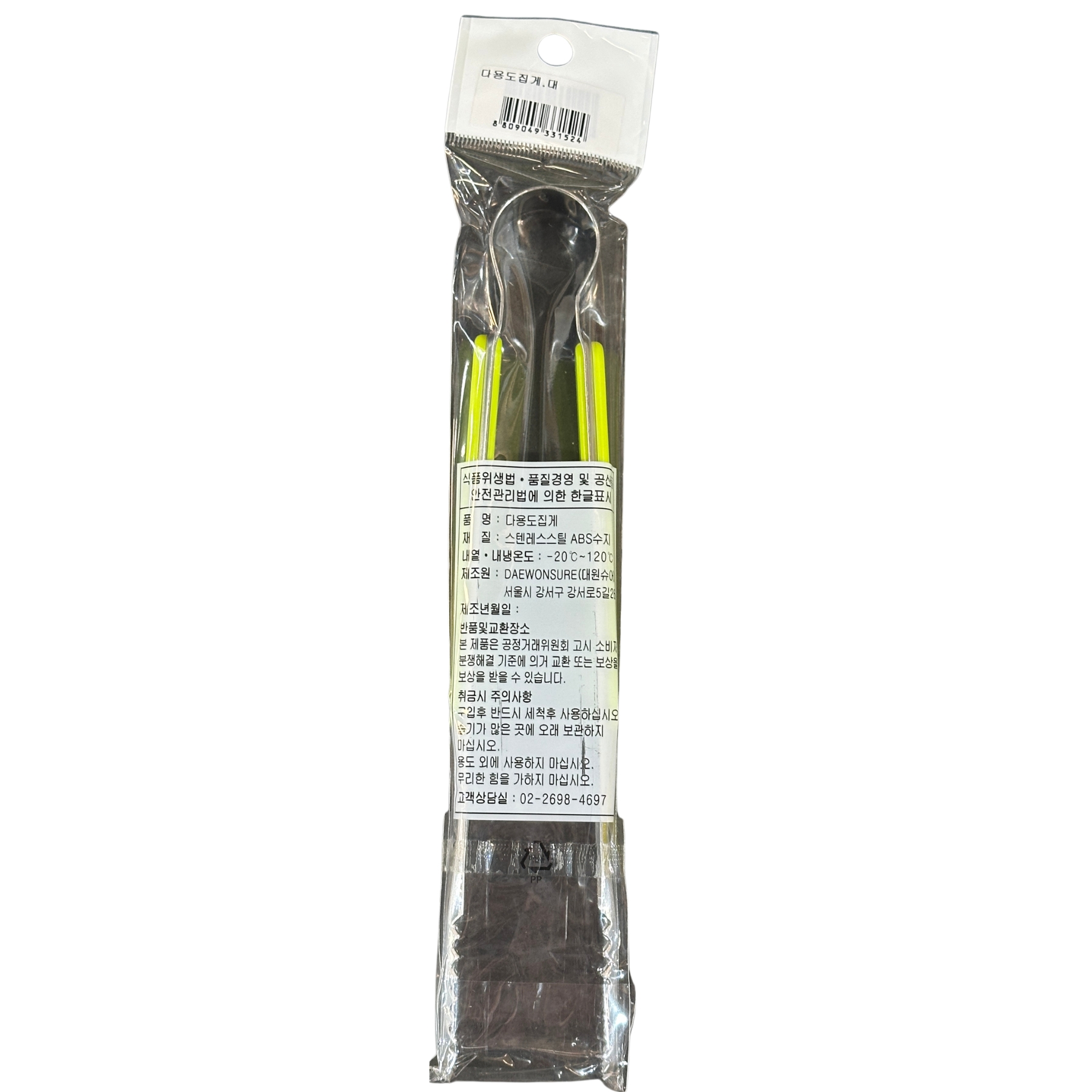 Product Label 1