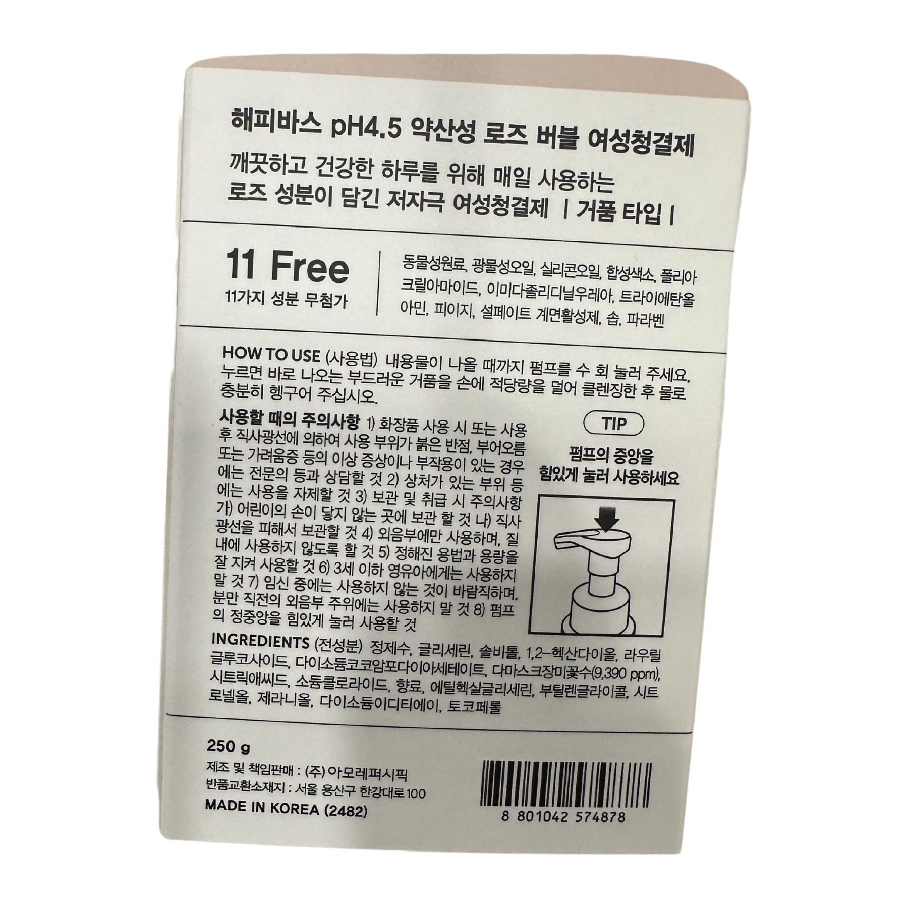 Product Label 2