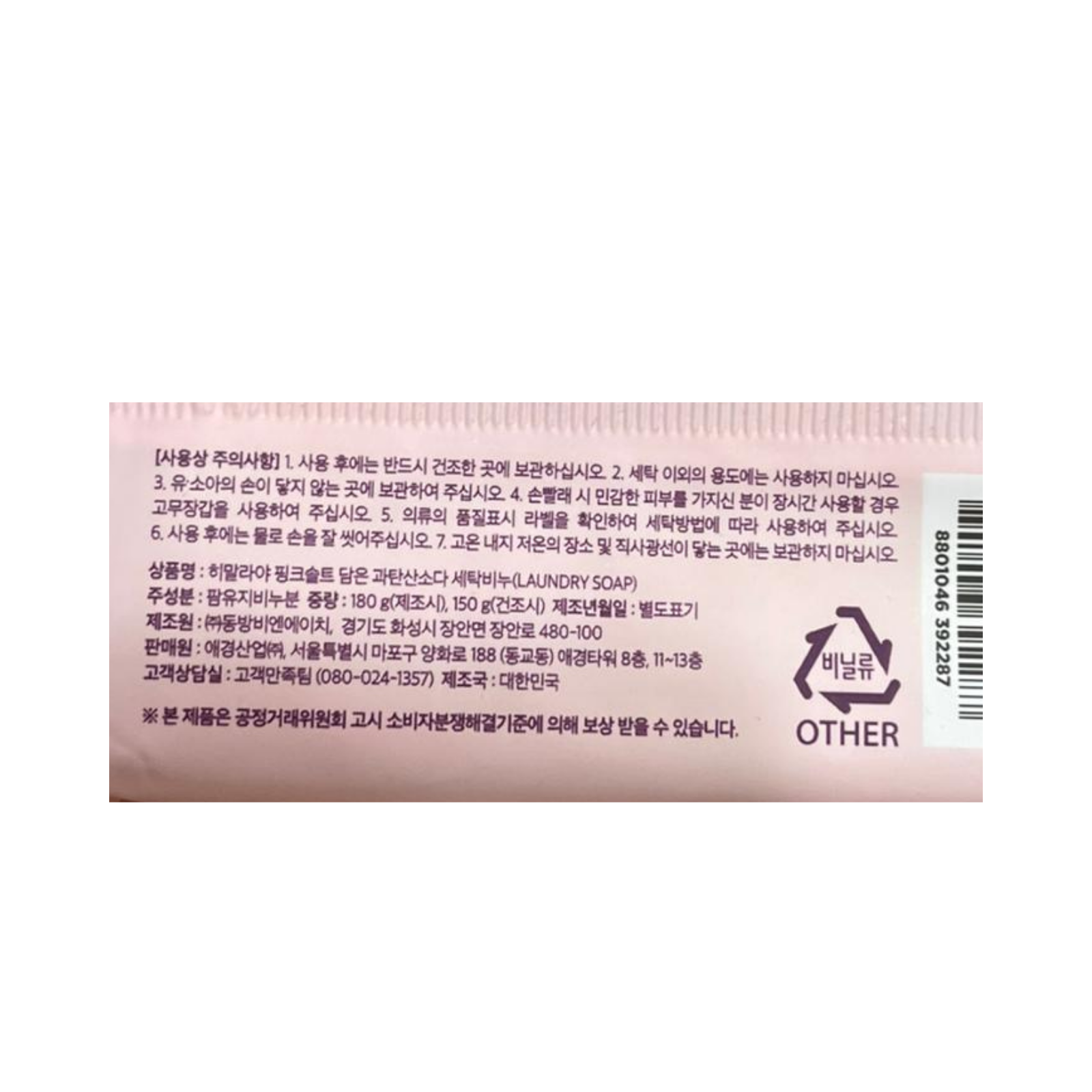 Product Label 1
