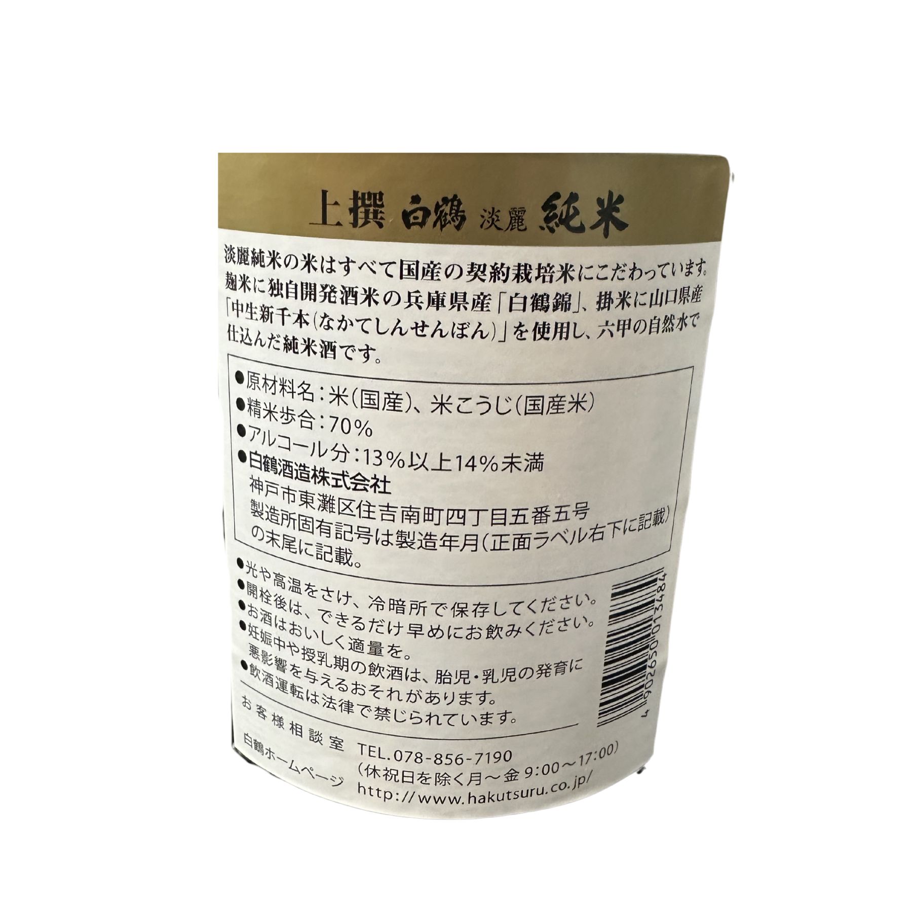 Product Label 3