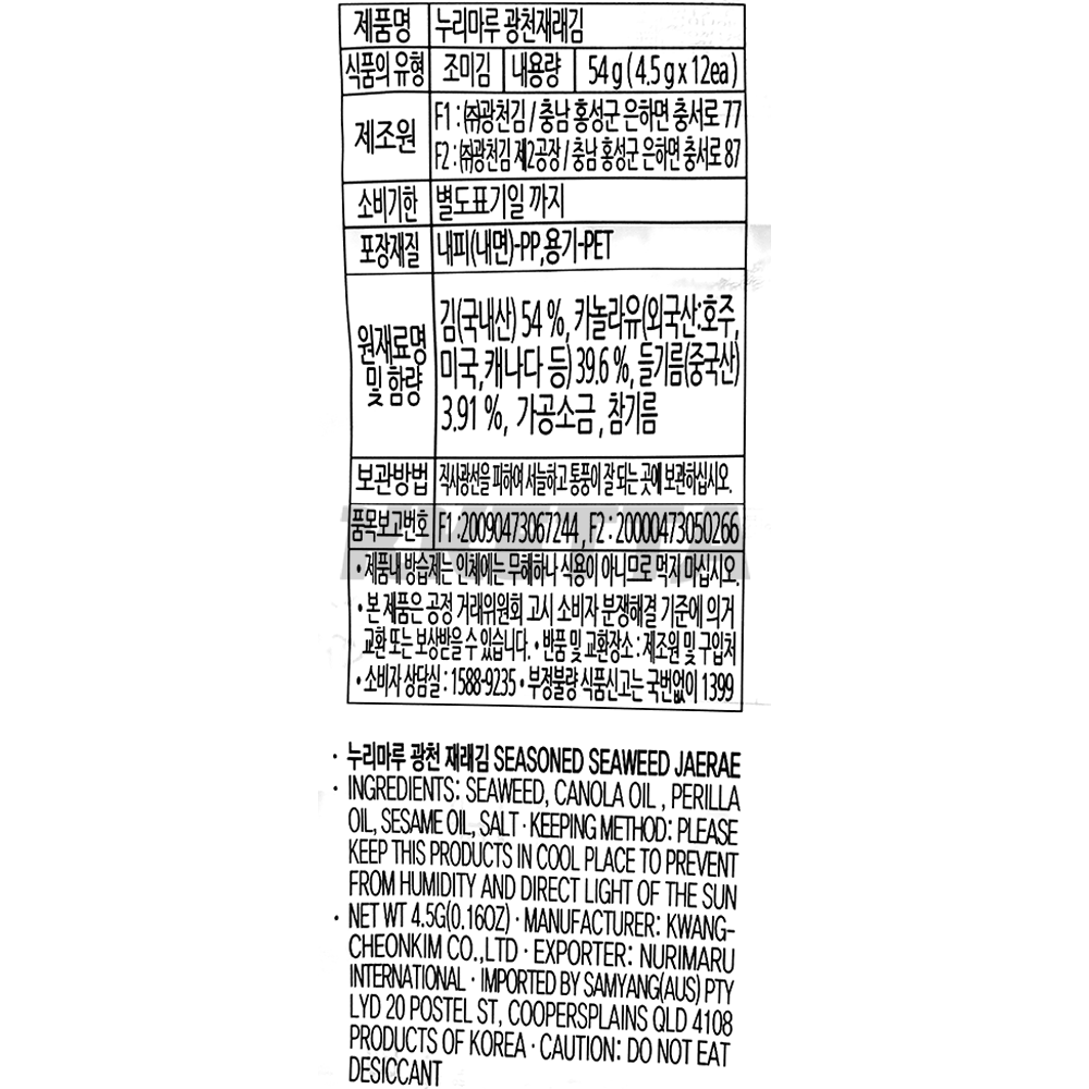 Product Label 2