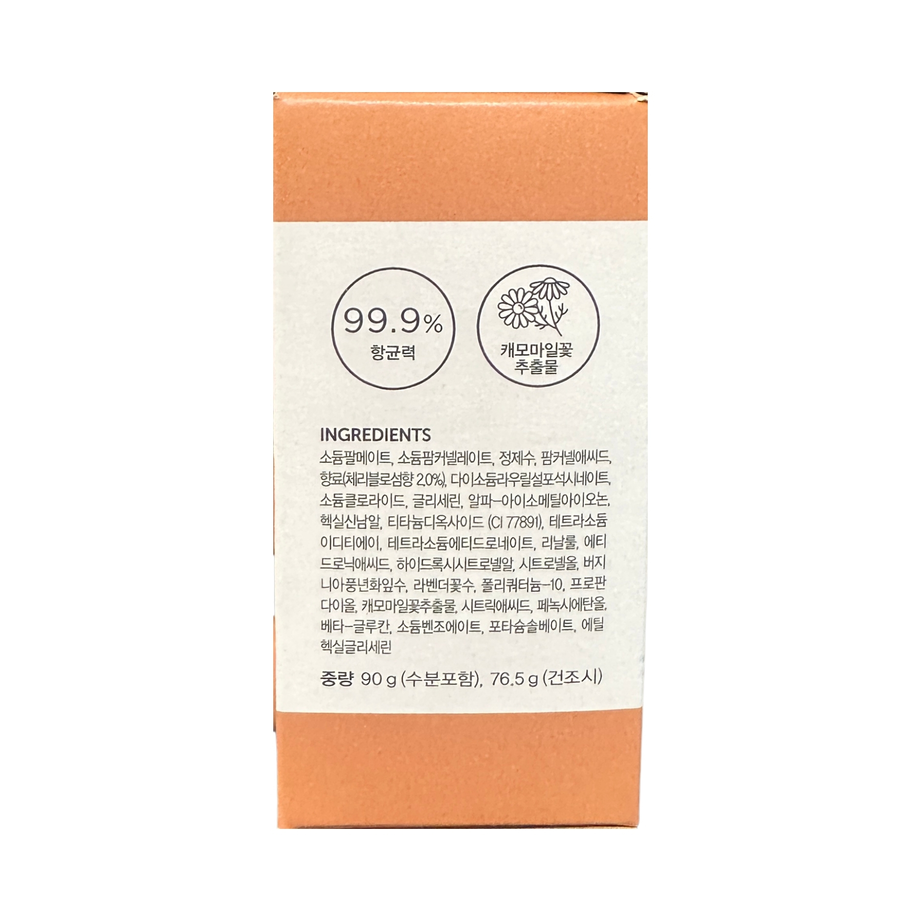Product Label 1