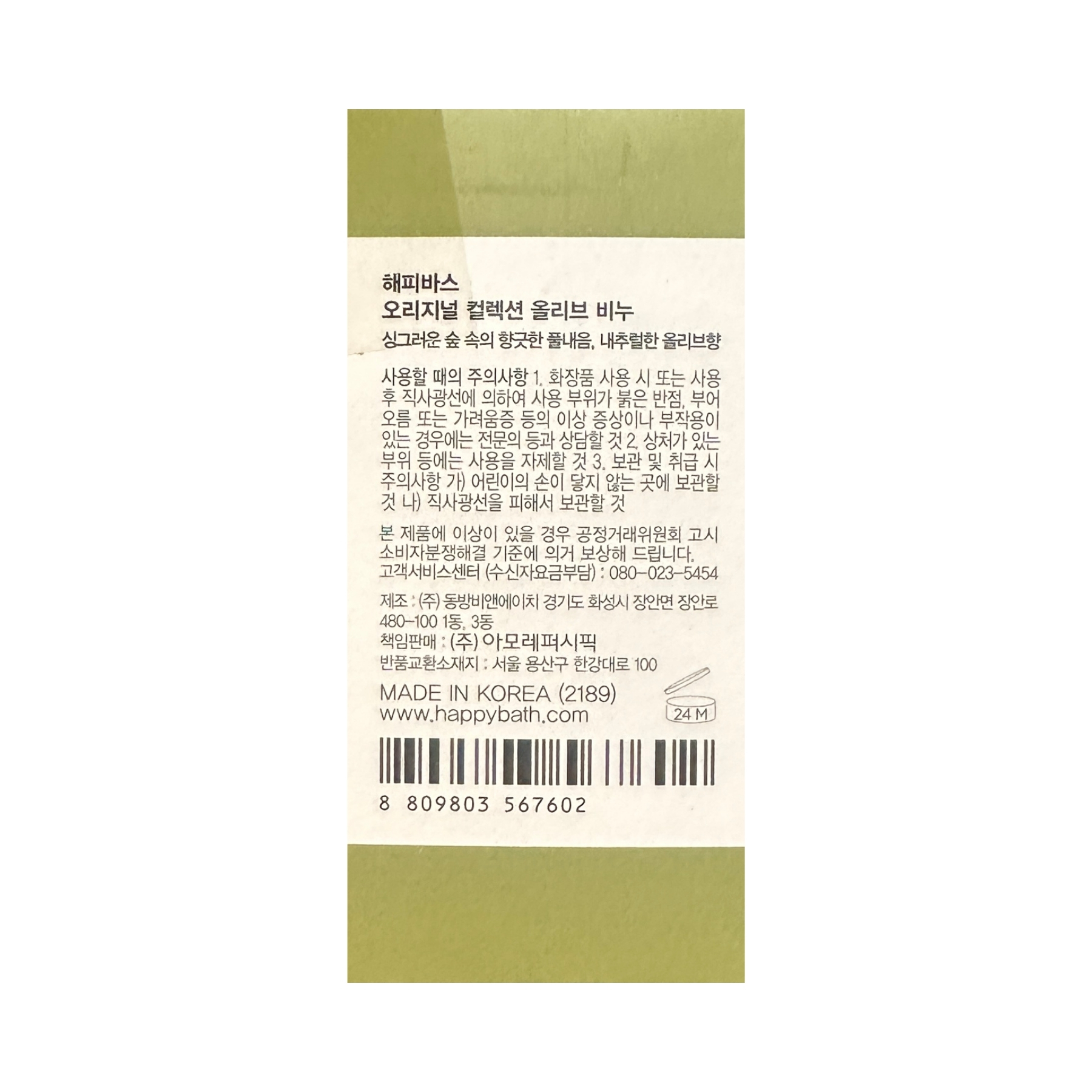 Product Label 2