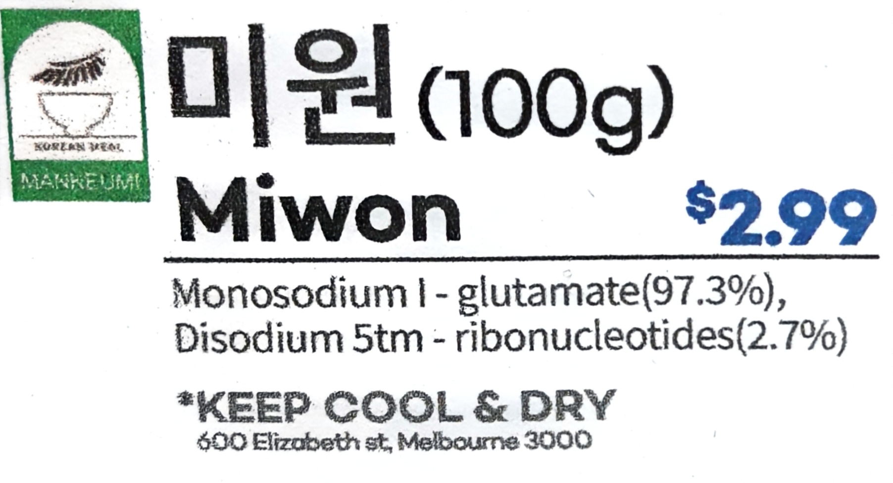 Product Label 1