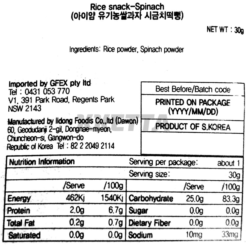 Product Label 1