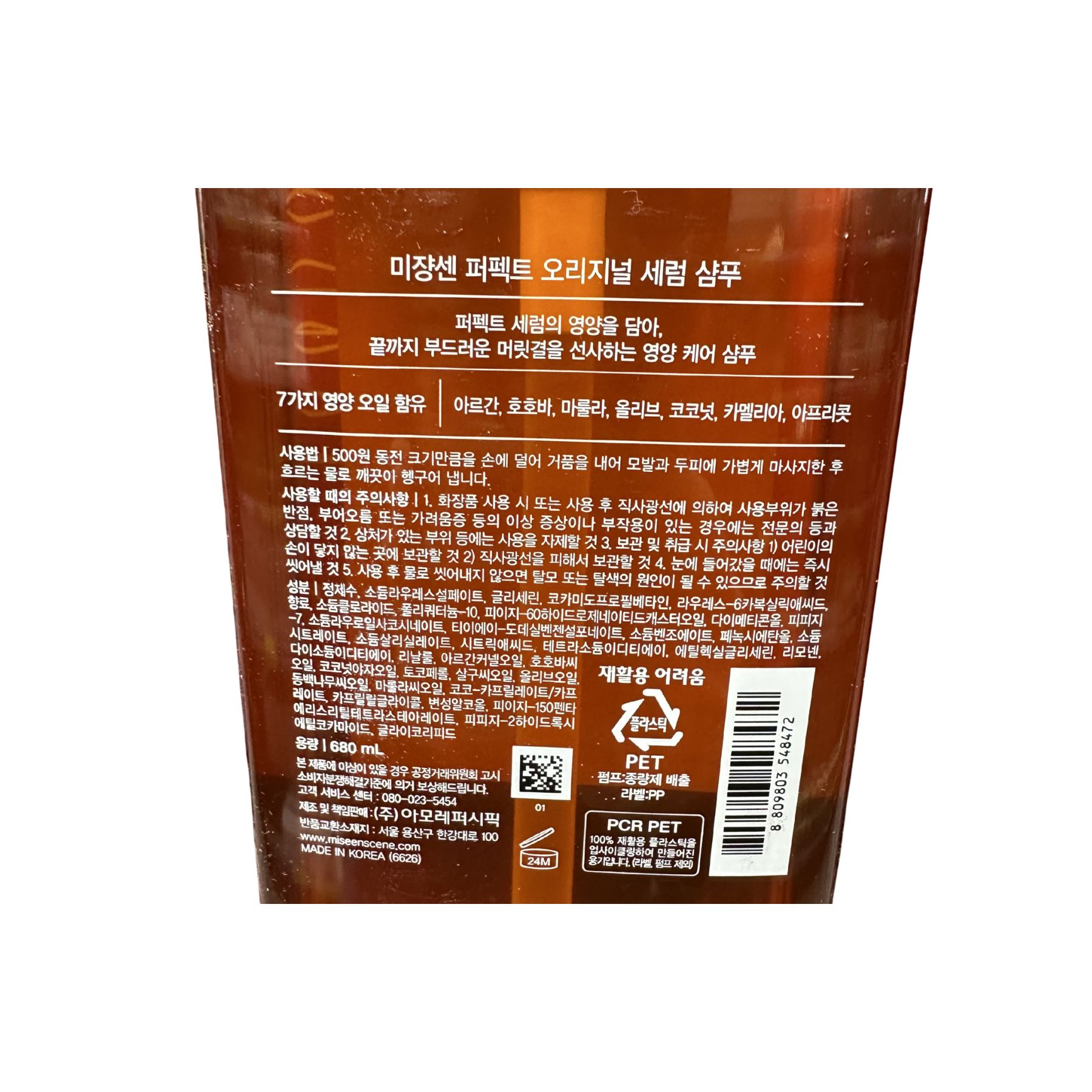 Product Label 1