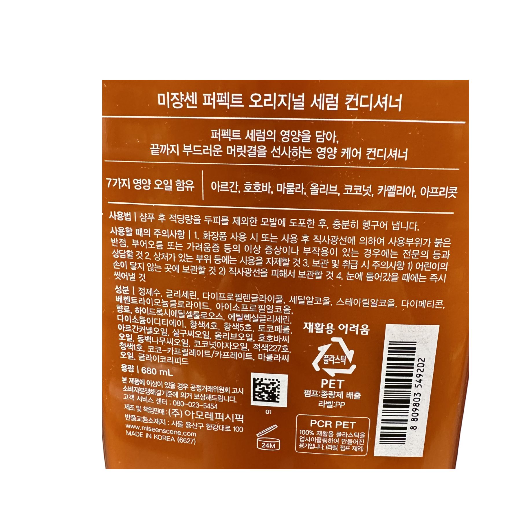 Product Label 1