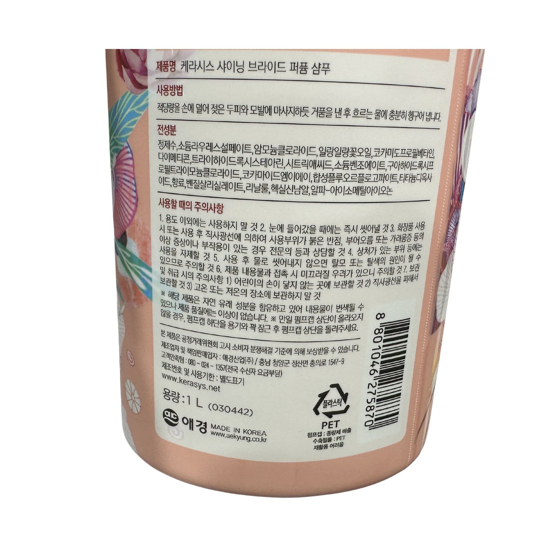 Product Label 1