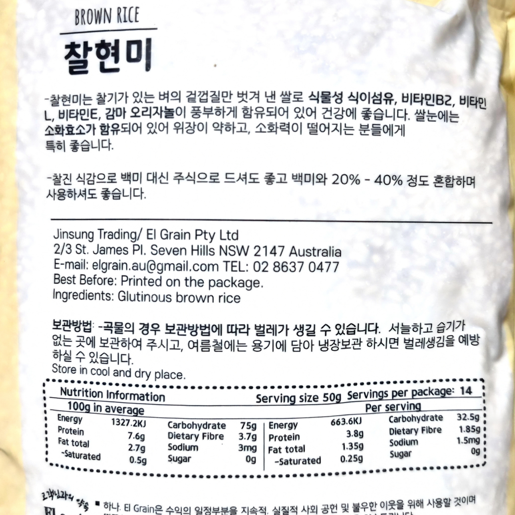 Product Label 1
