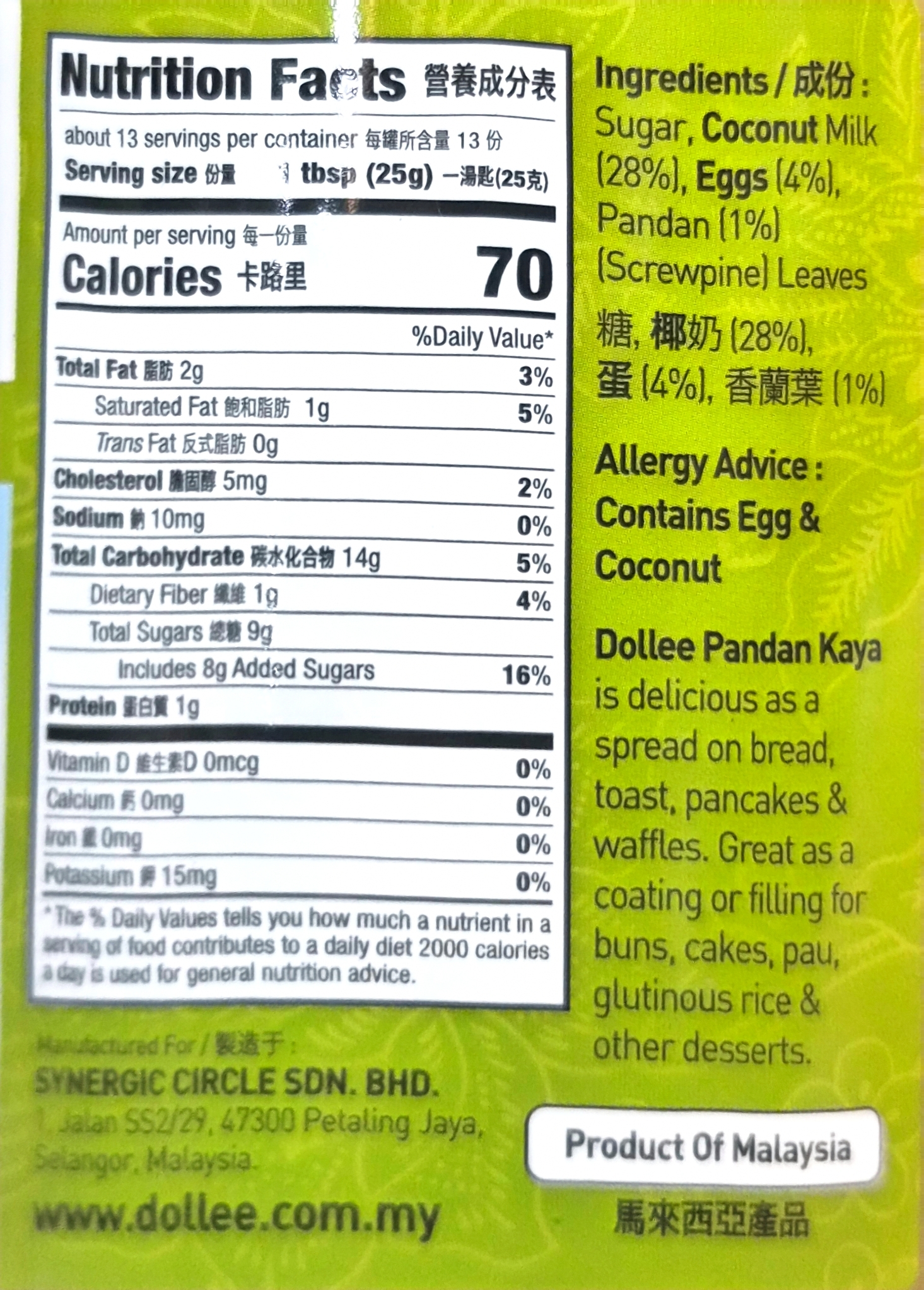 Product Label 2