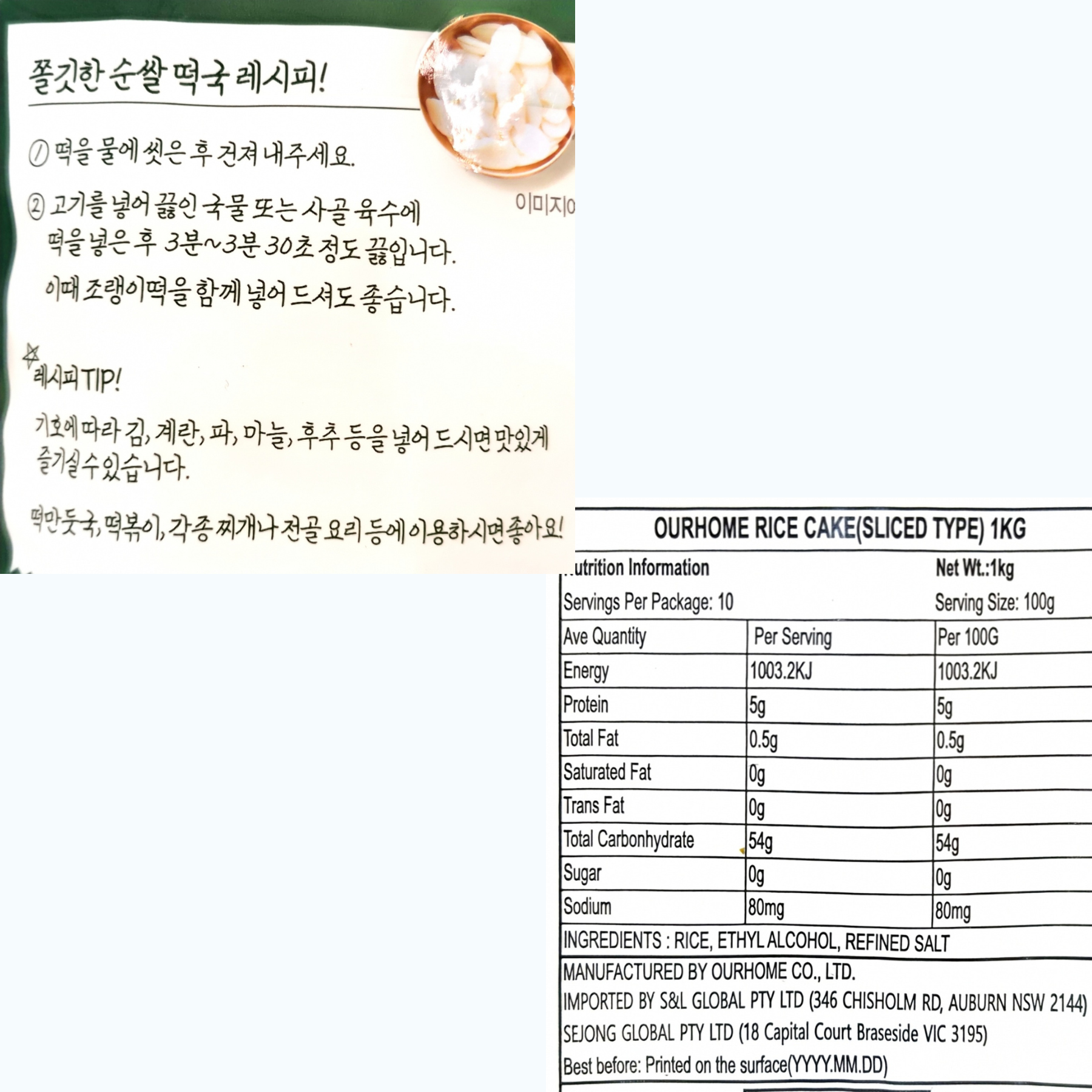 Product Label 1