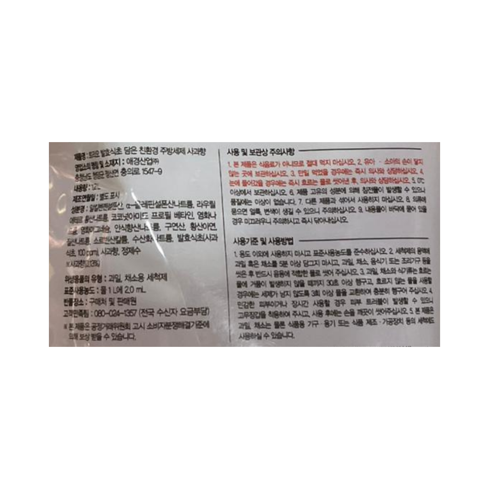 Product Label 1
