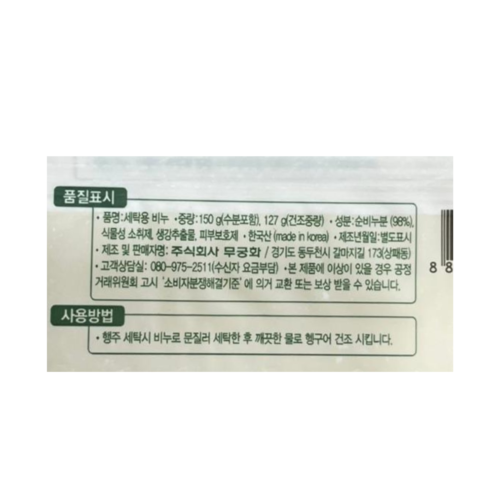 Product Label 1