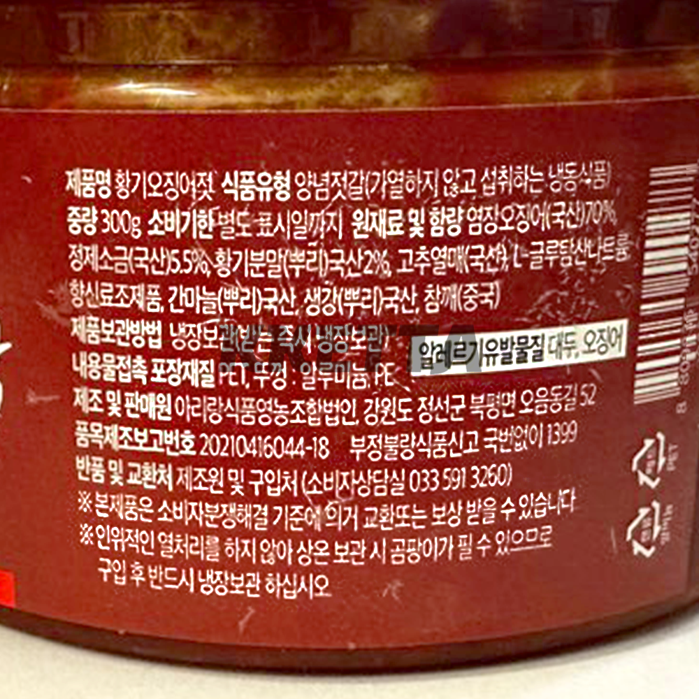 Product Label 3