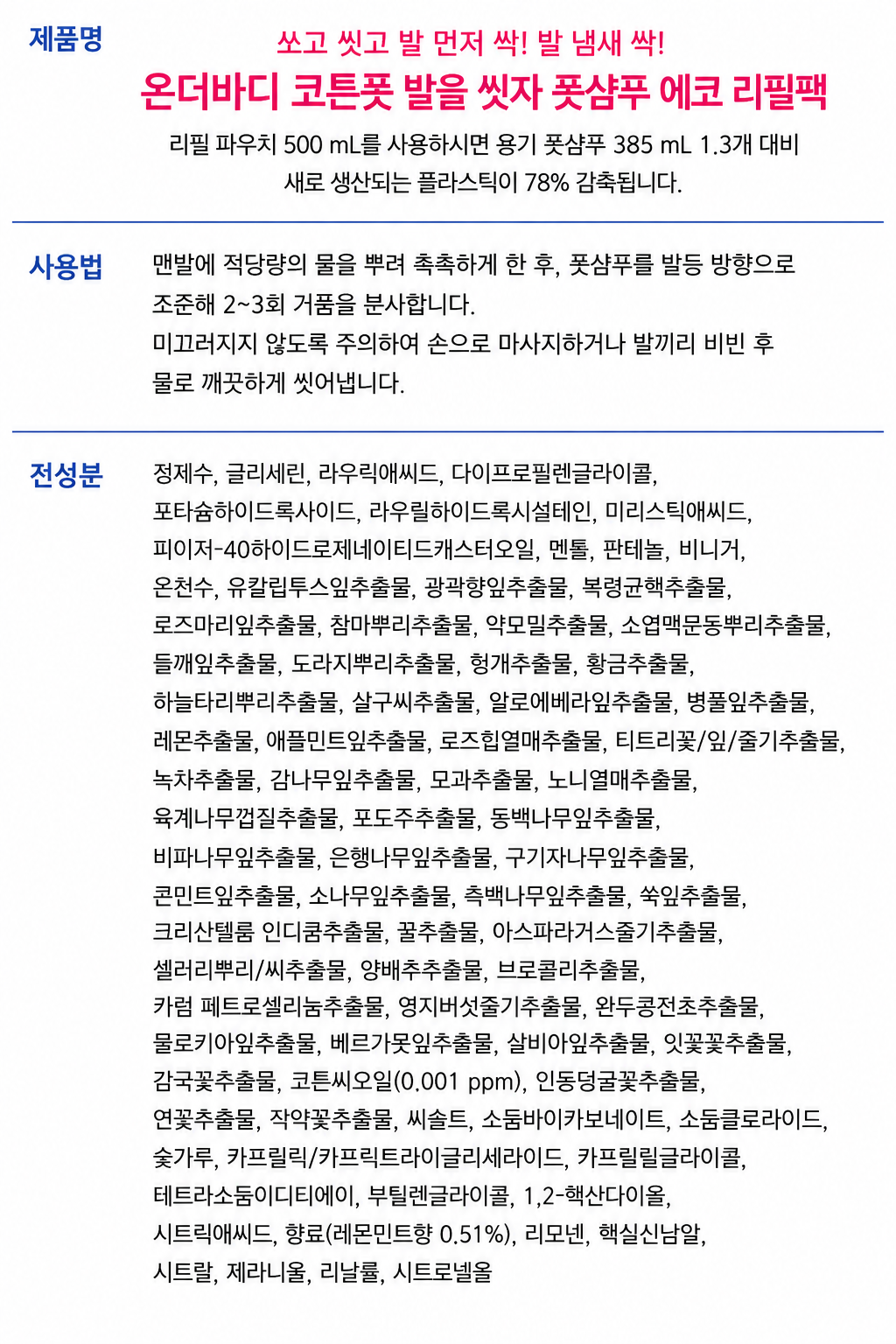 Product Label 1
