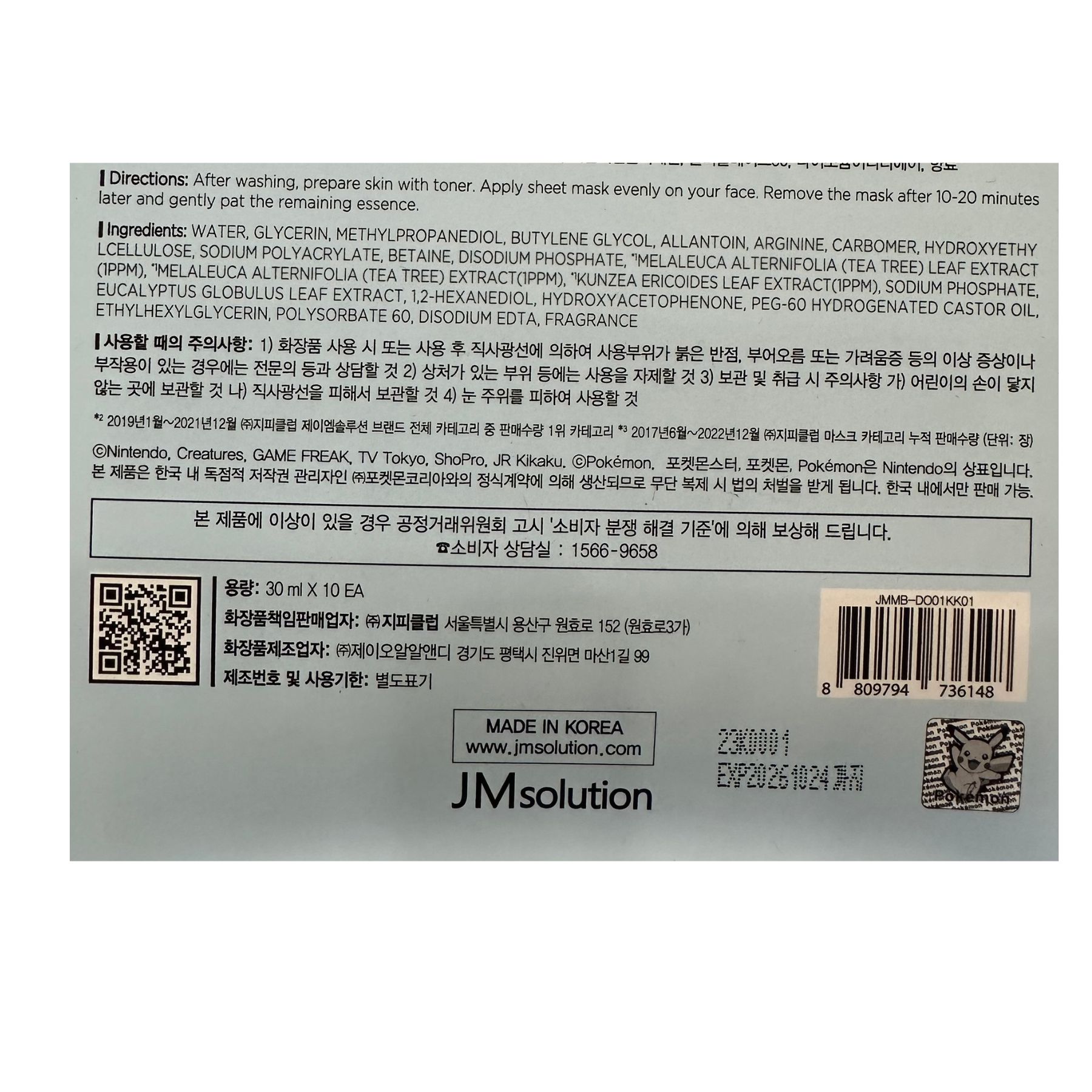 Product Label 1