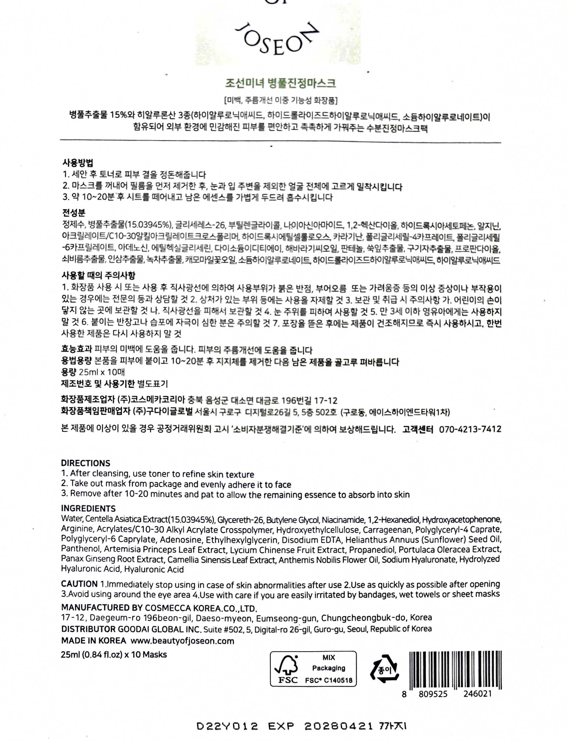 Product Label 1