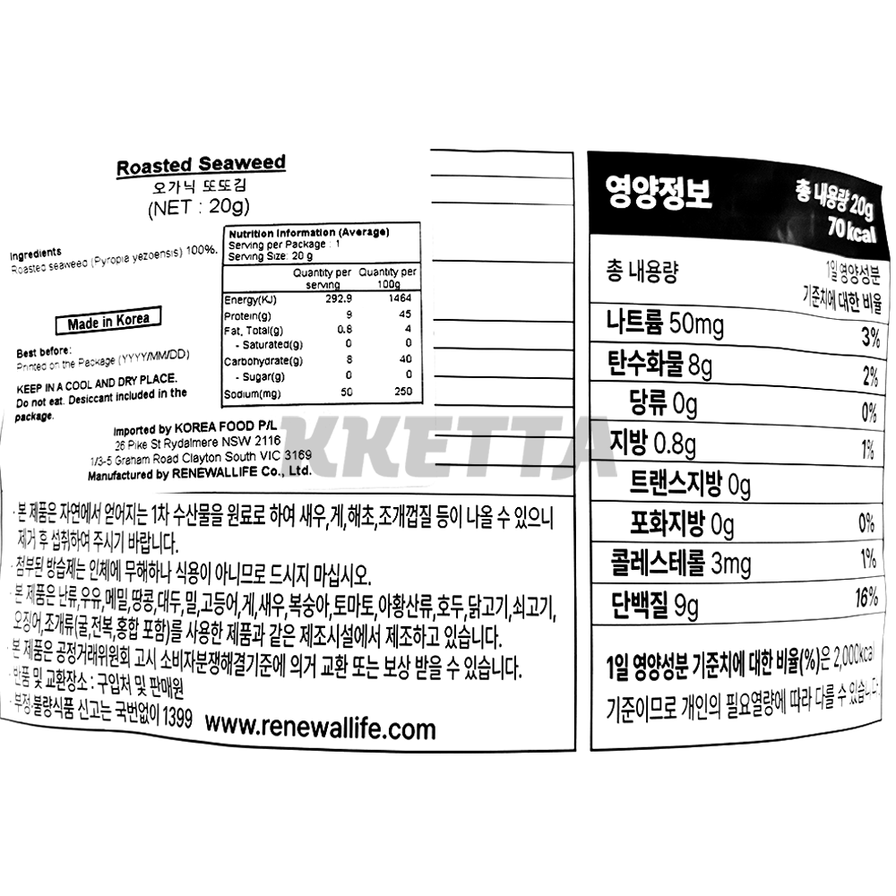 Product Label 1
