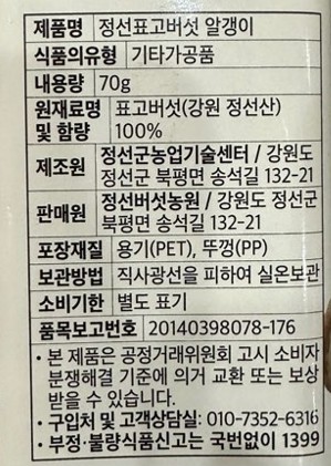 Product Label 2