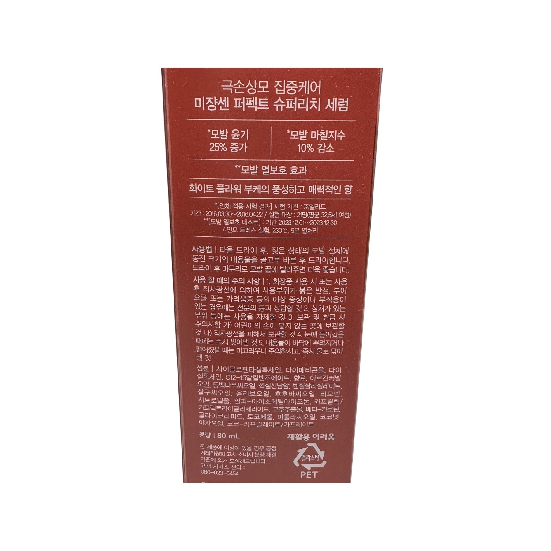 Product Label 1