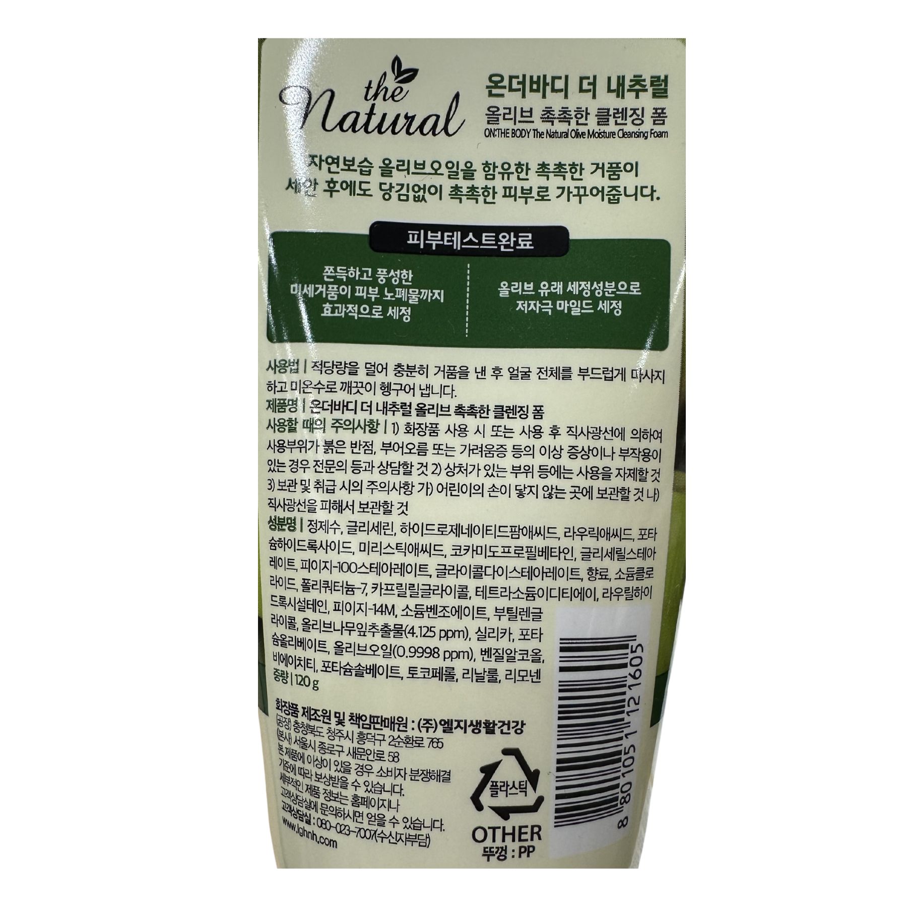 Product Label 1