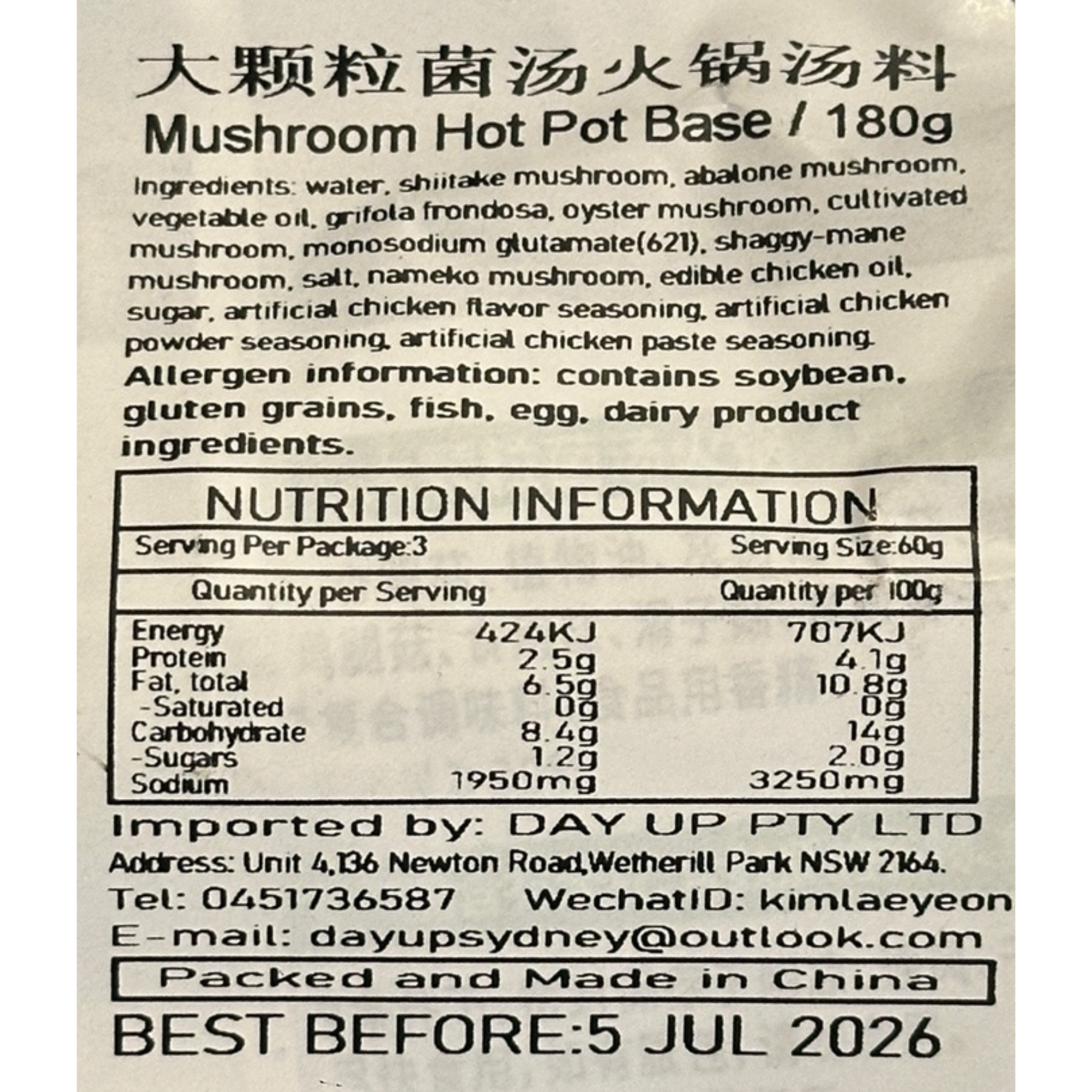 Product Label 1