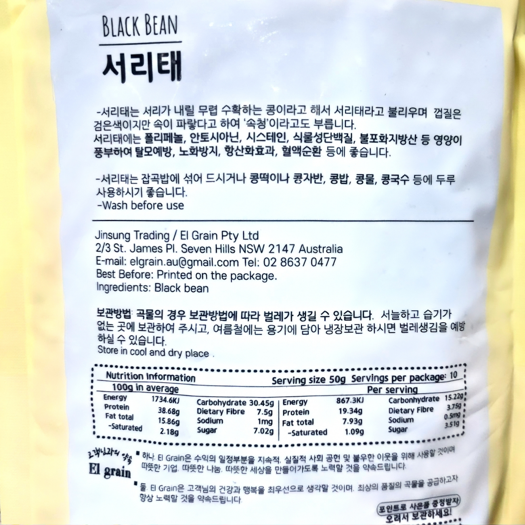 Product Label 1