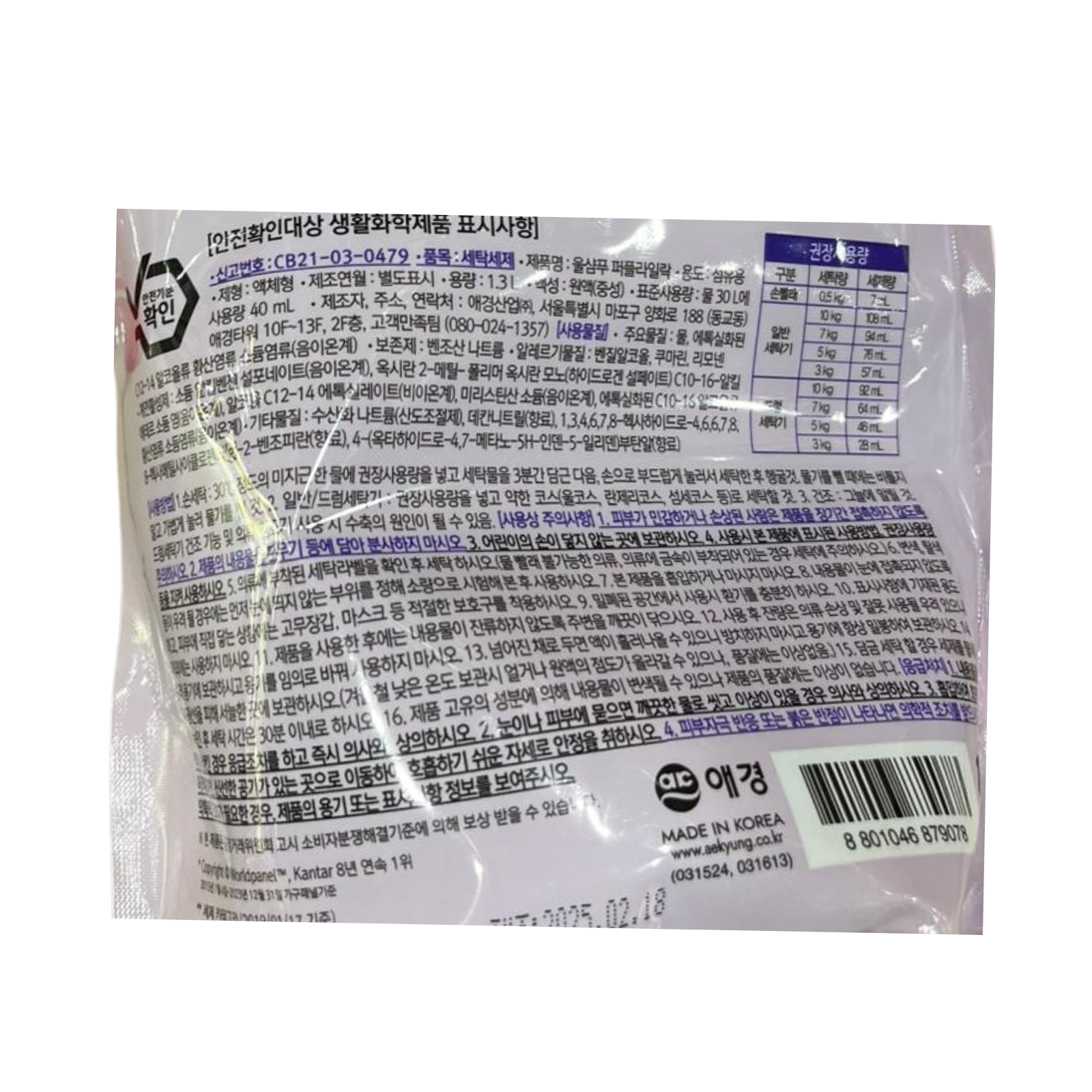 Product Label 1