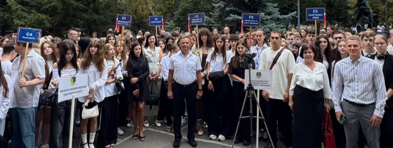 Перше вересня 2025